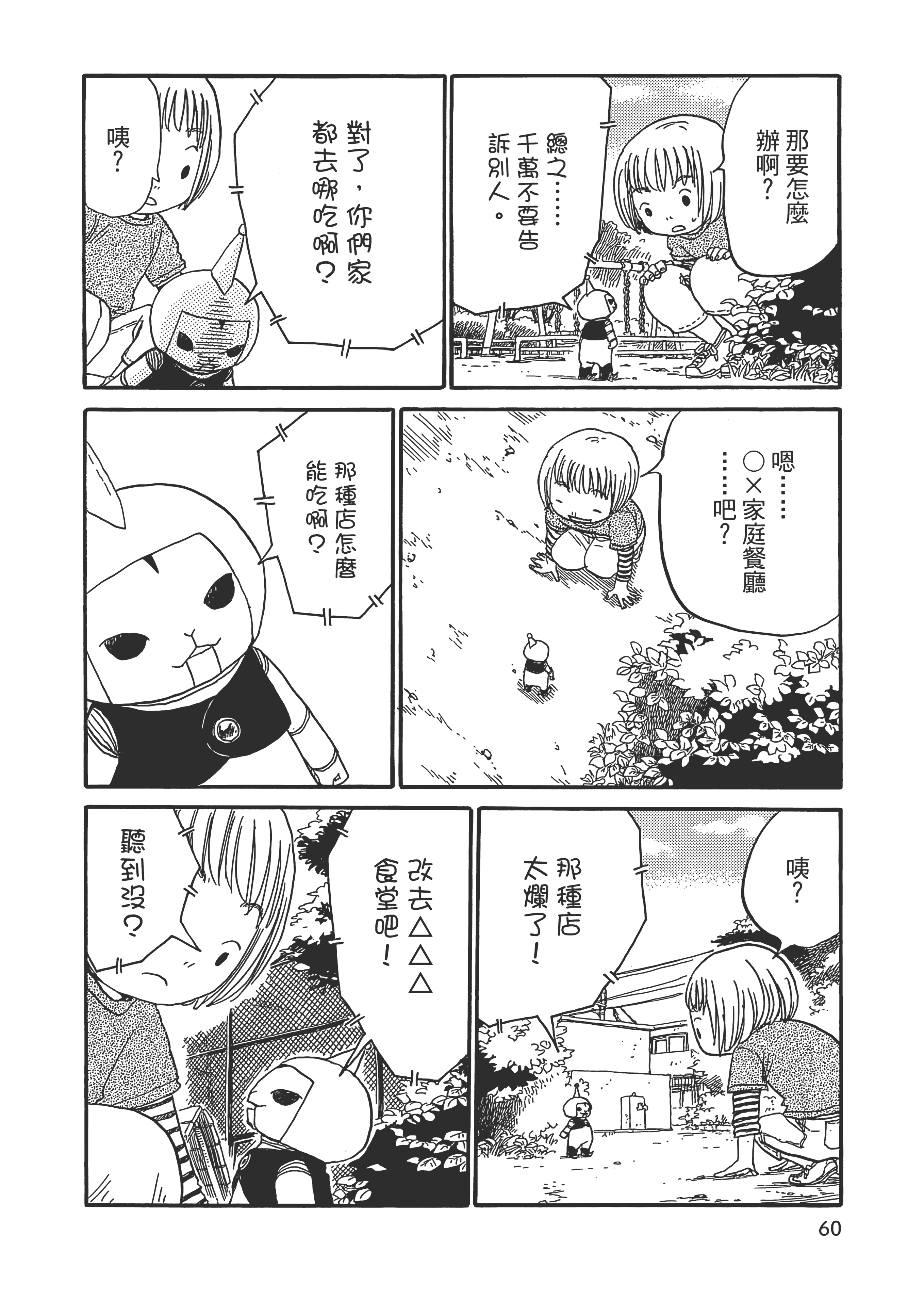 Page 61