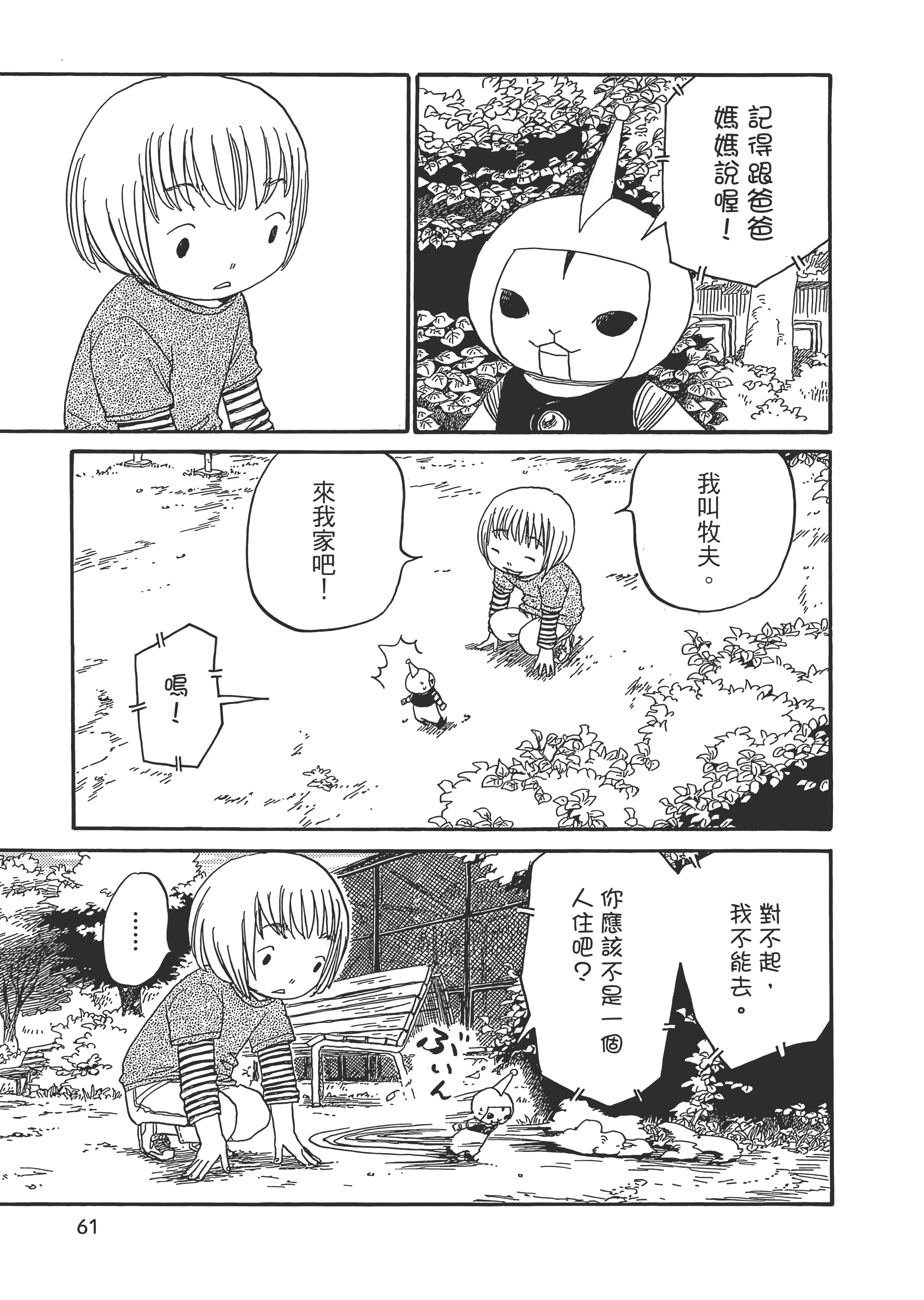 Page 62