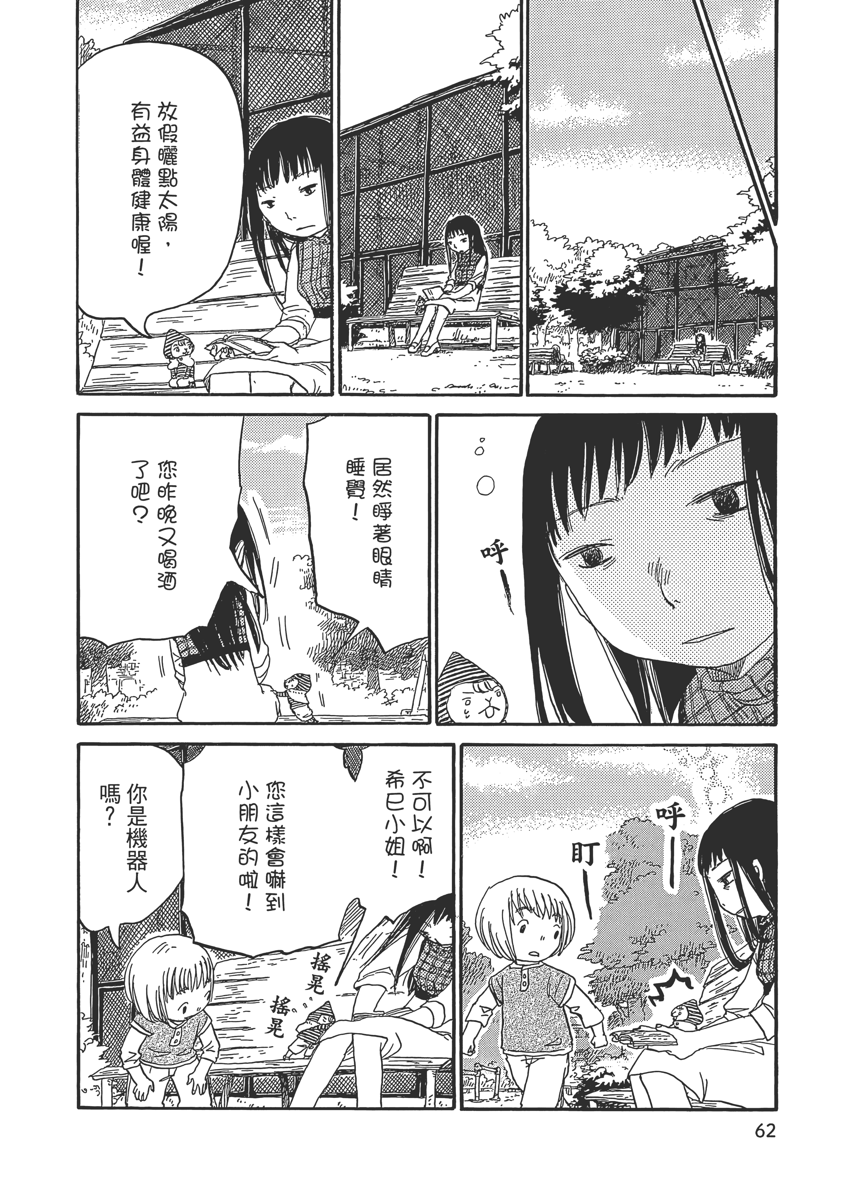 Page 63