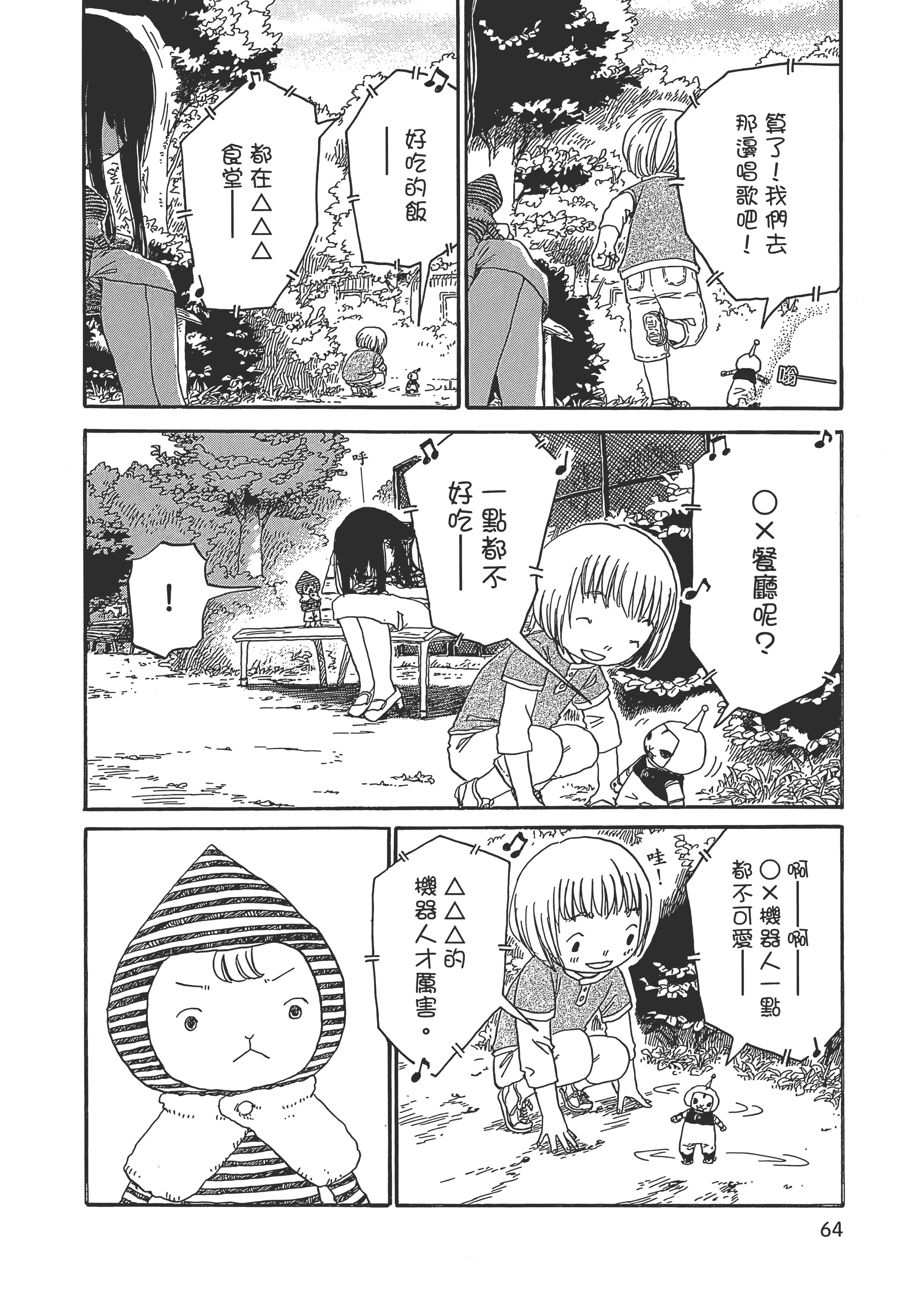 Page 65