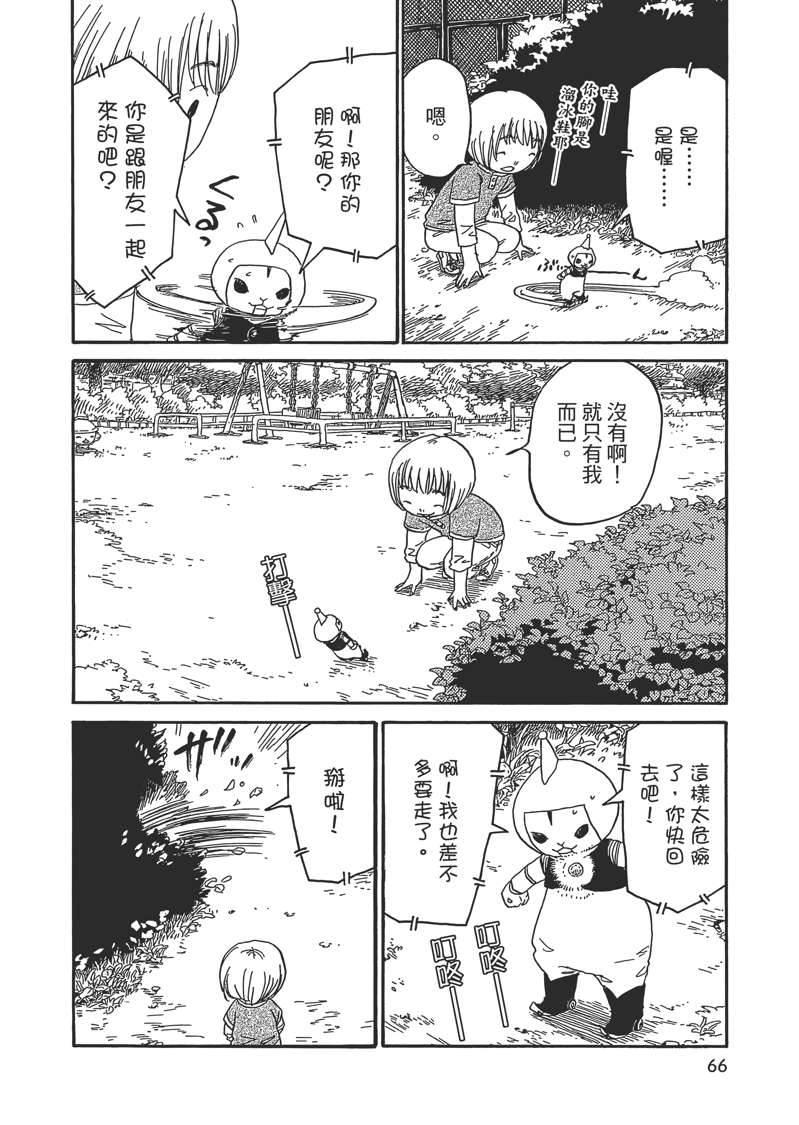 Page 67