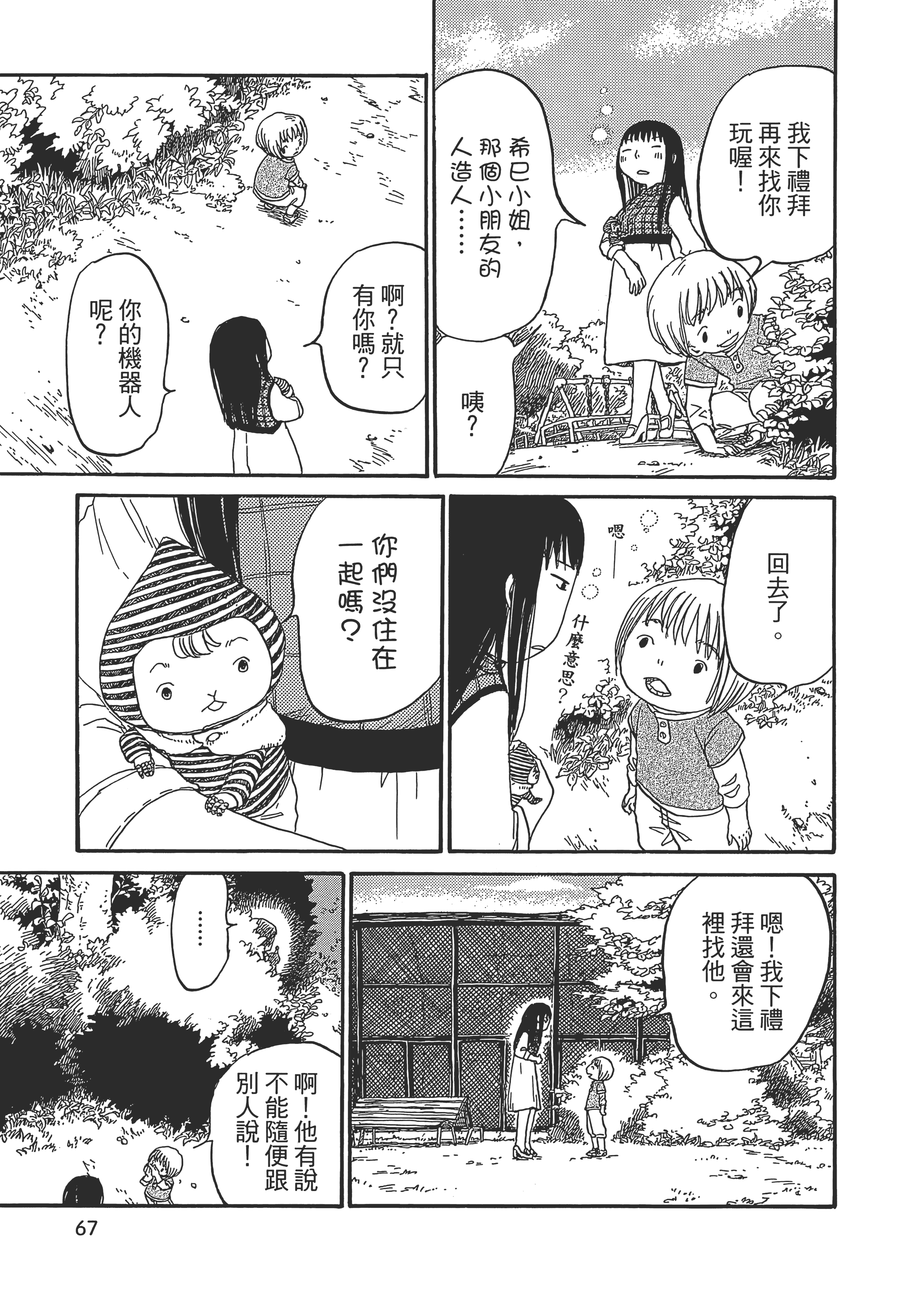 Page 68