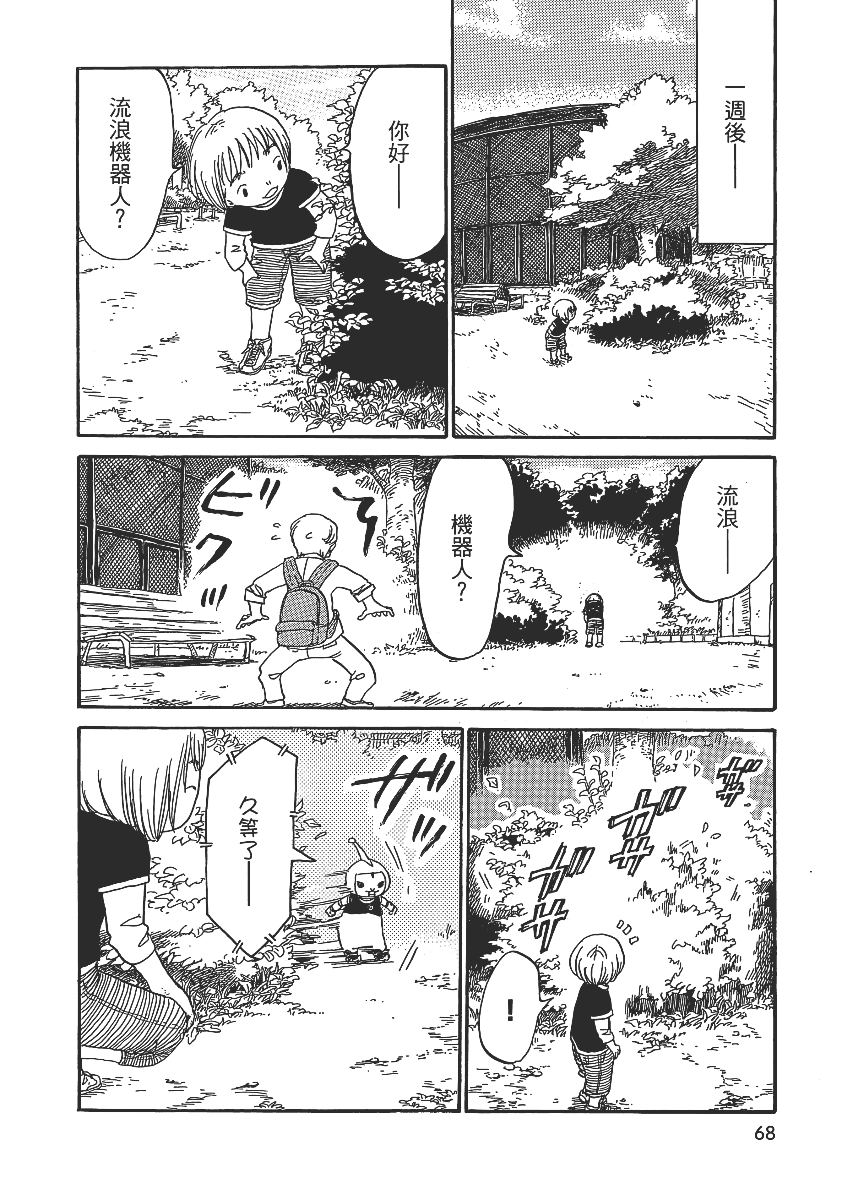 Page 69