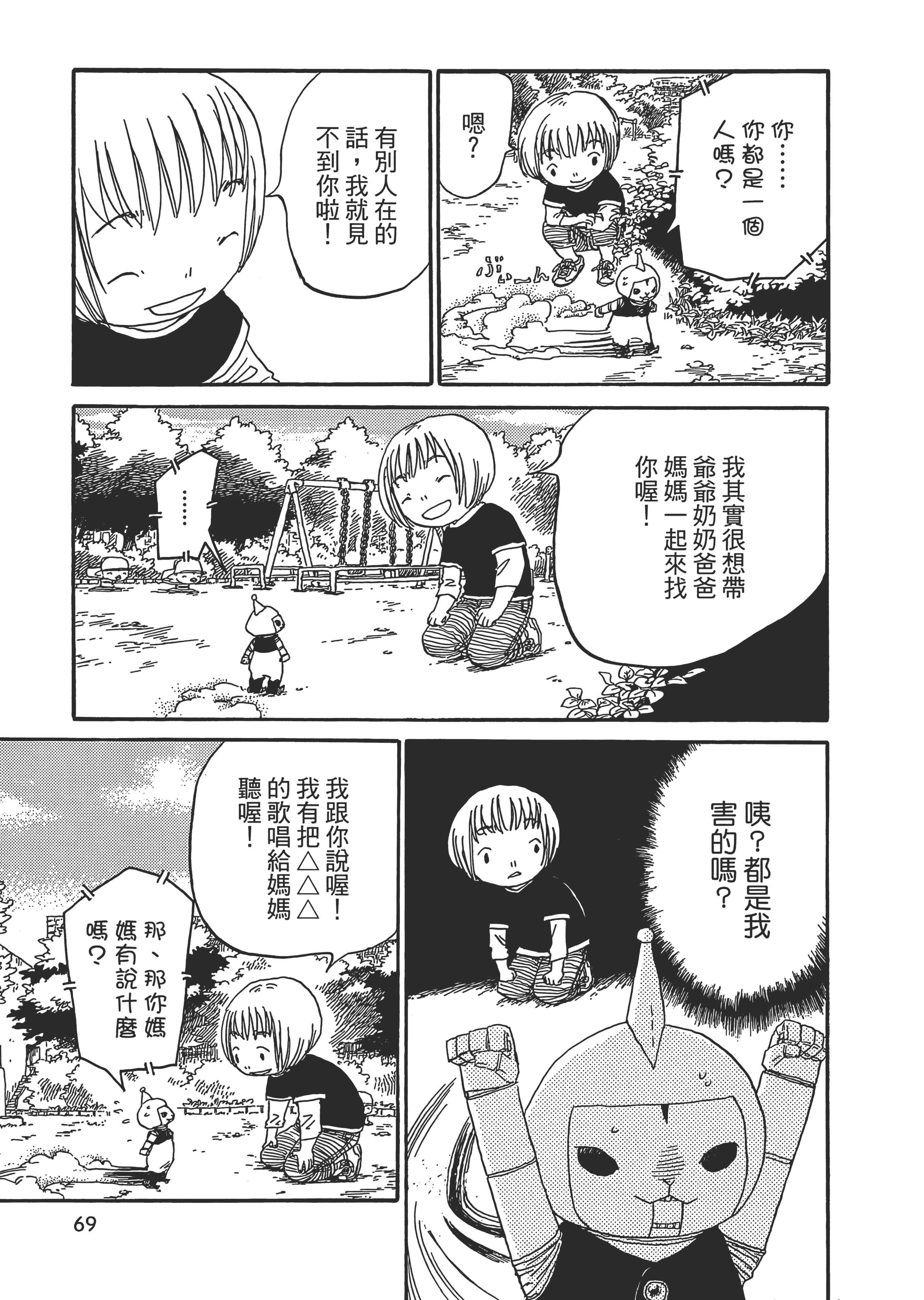 Page 70