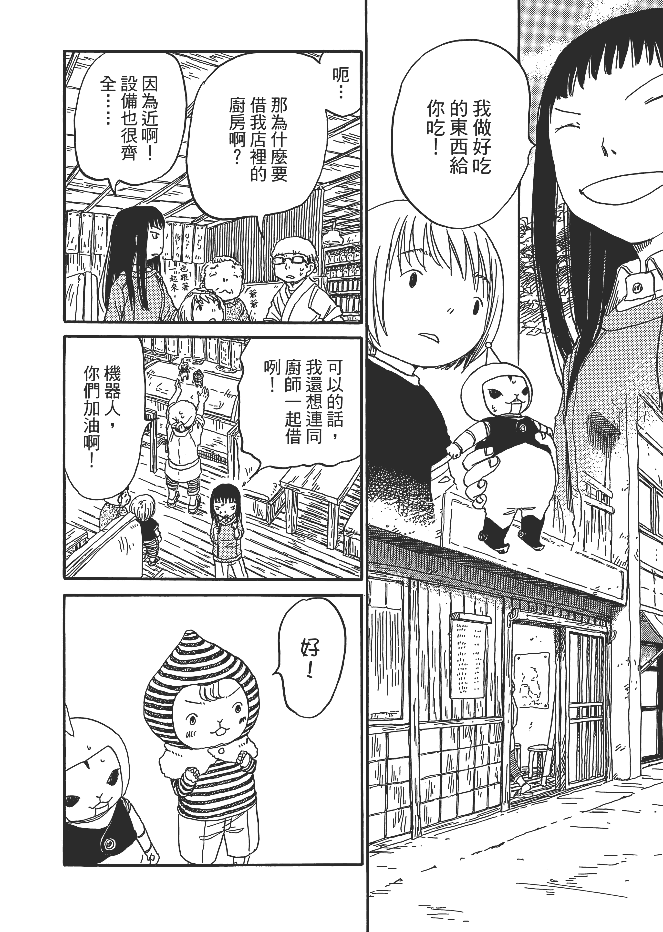 Page 73