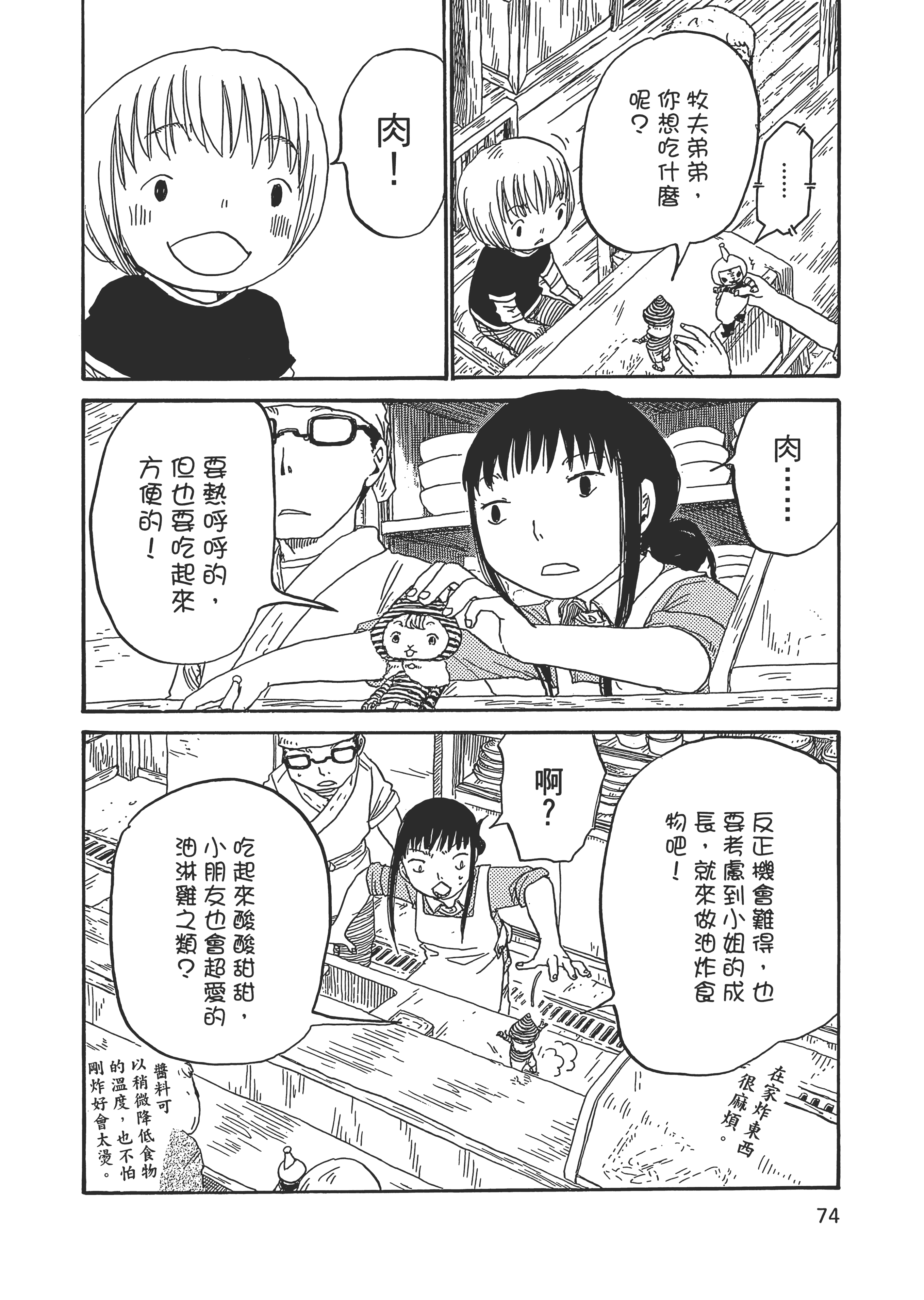 Page 75