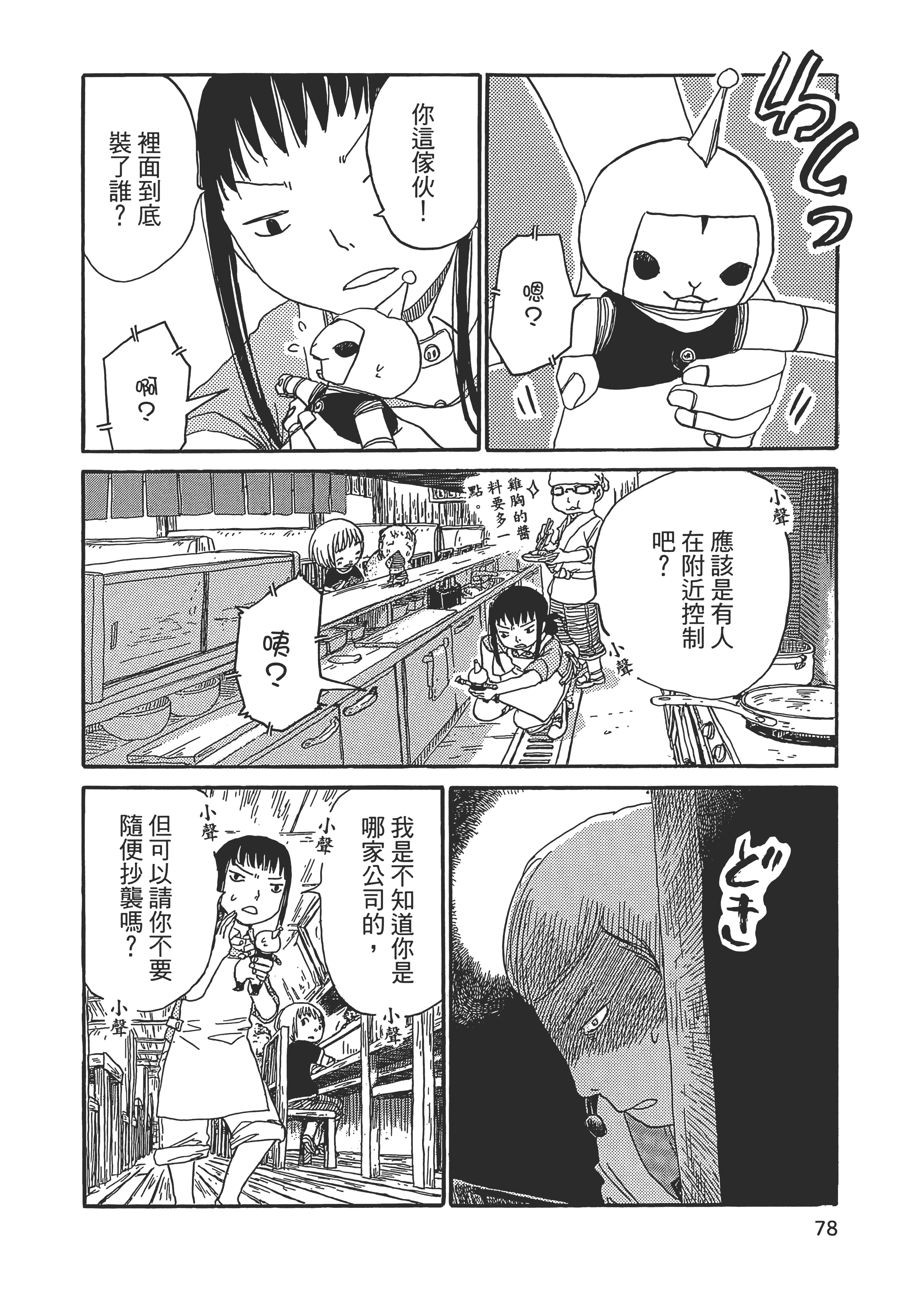 Page 79