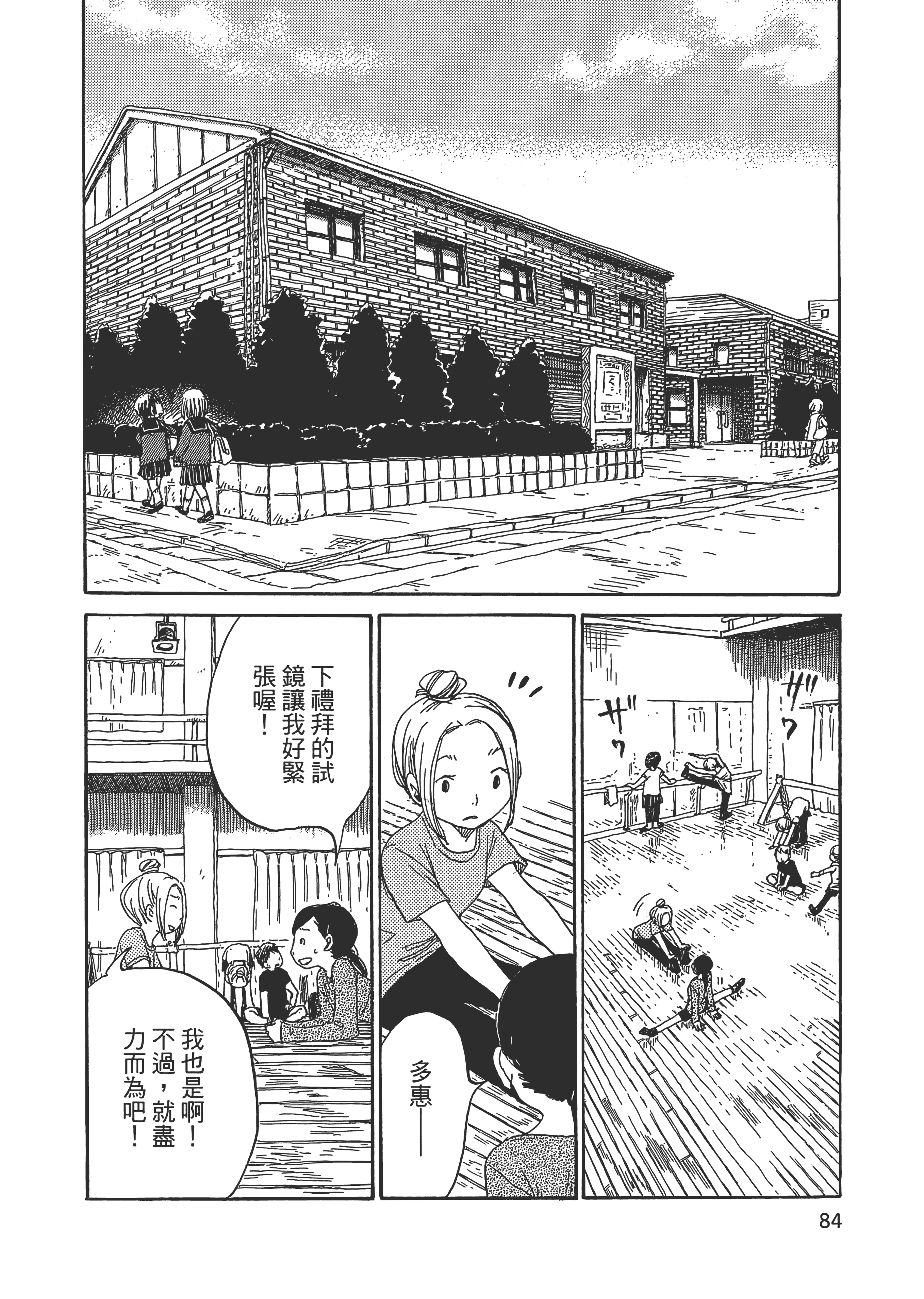 Page 85