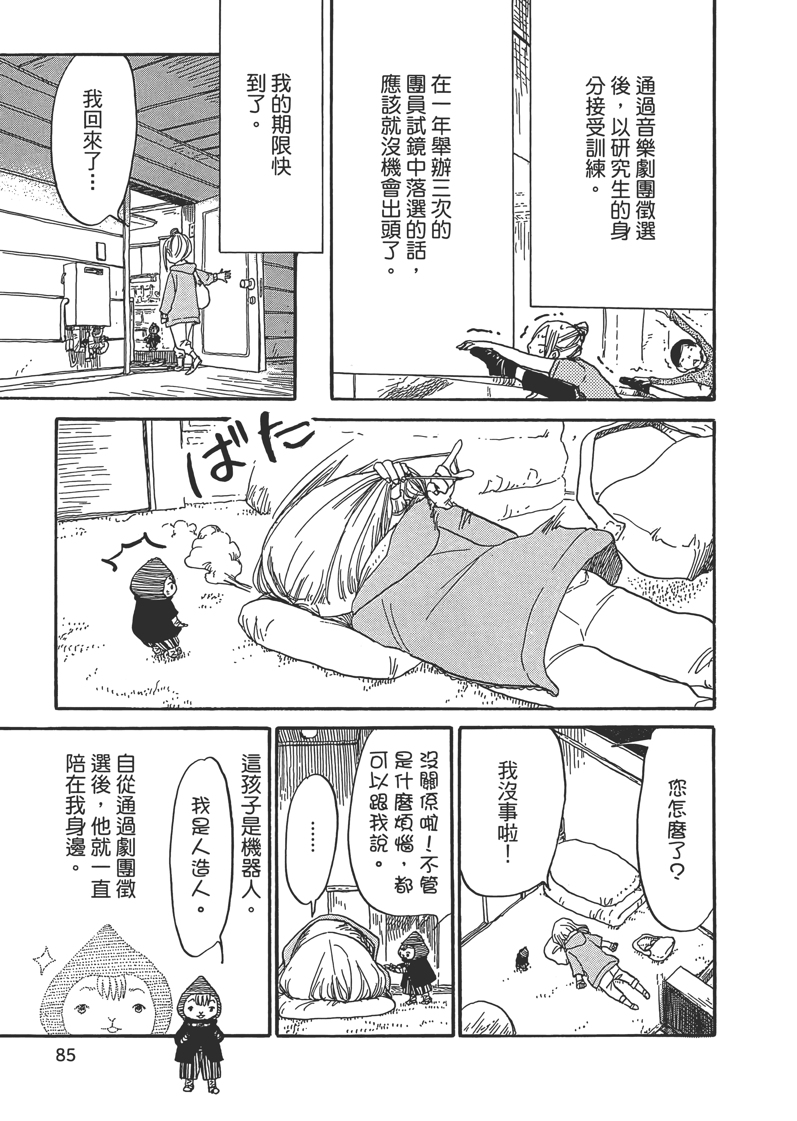 Page 86