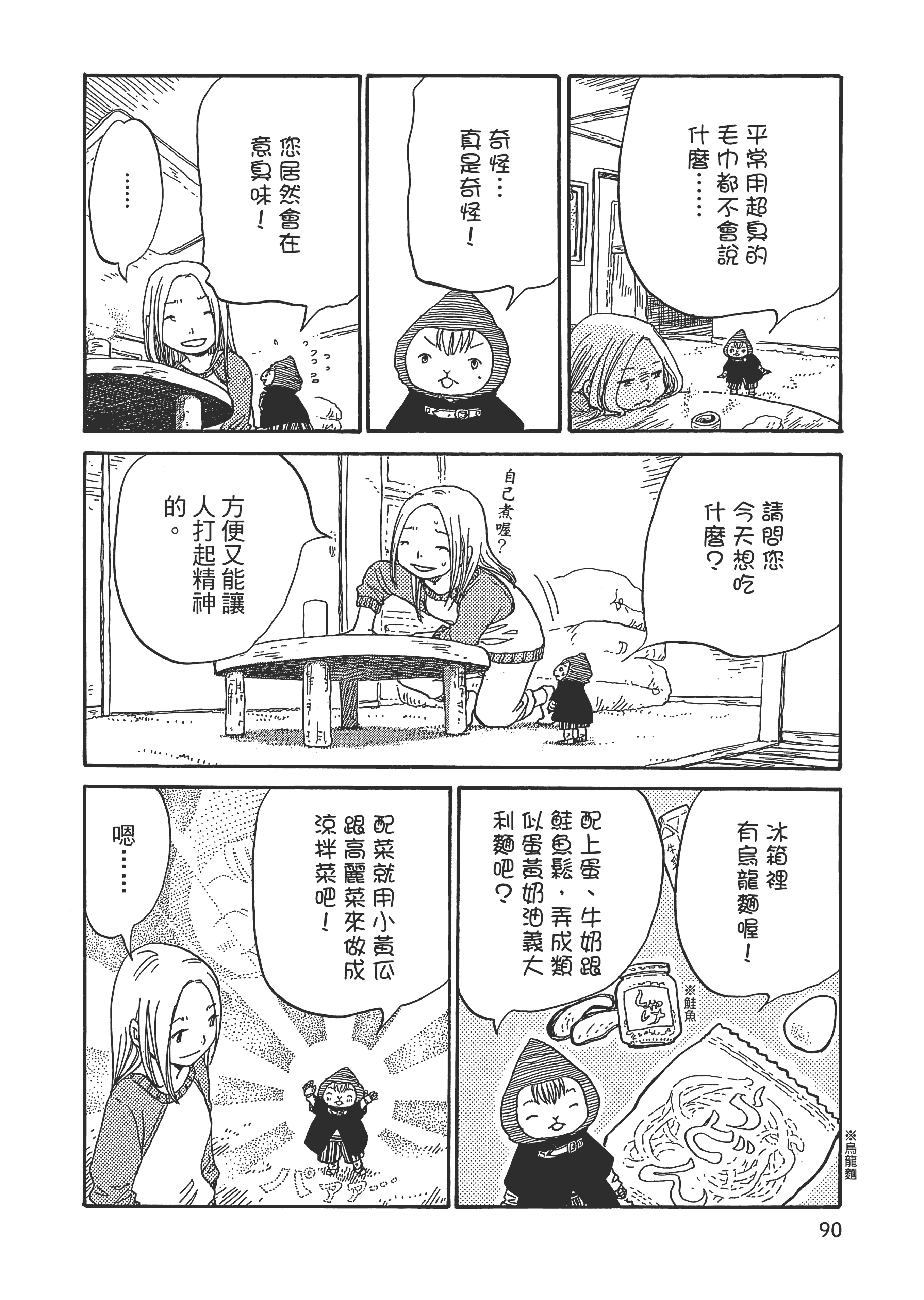 Page 91