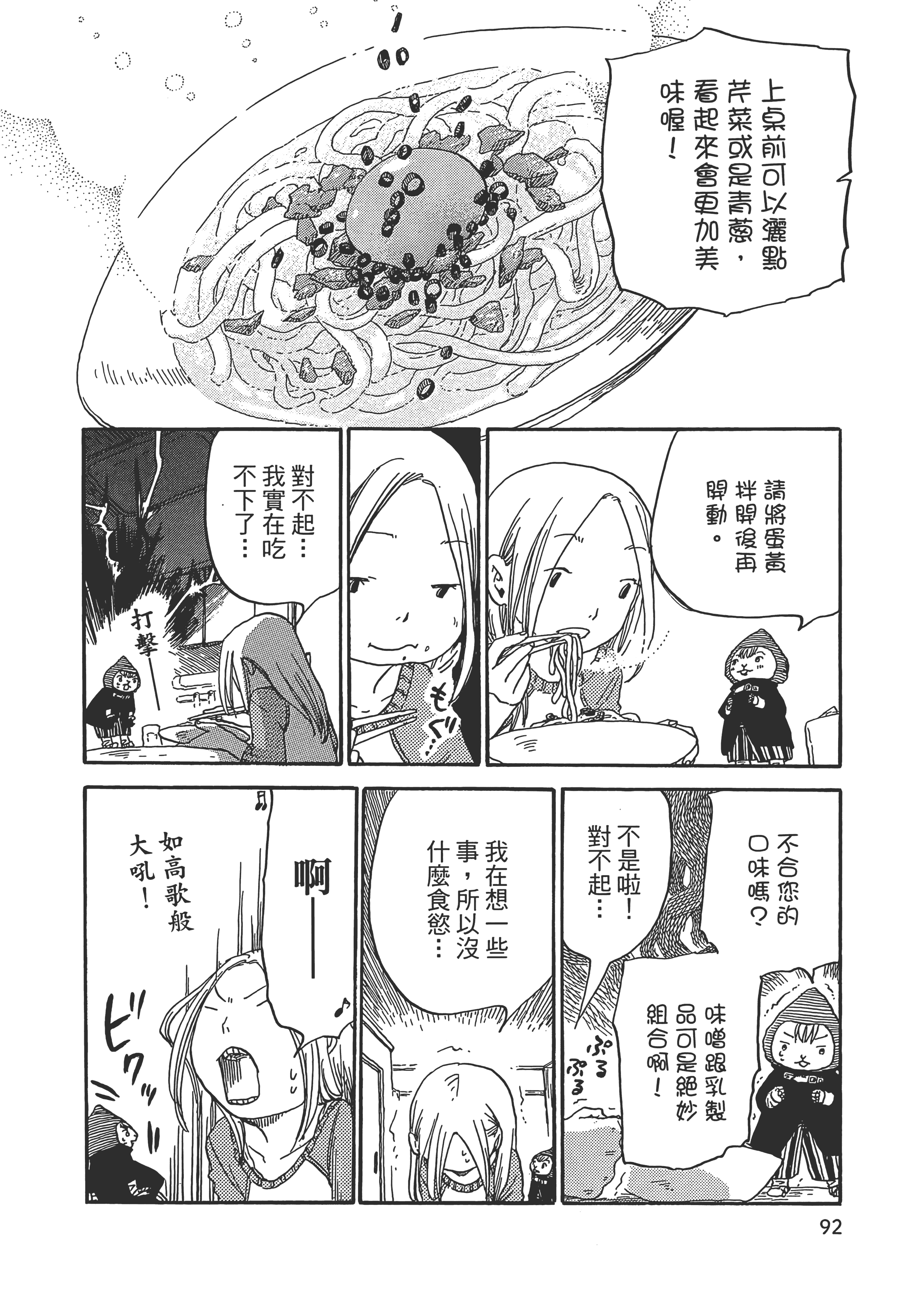 Page 93
