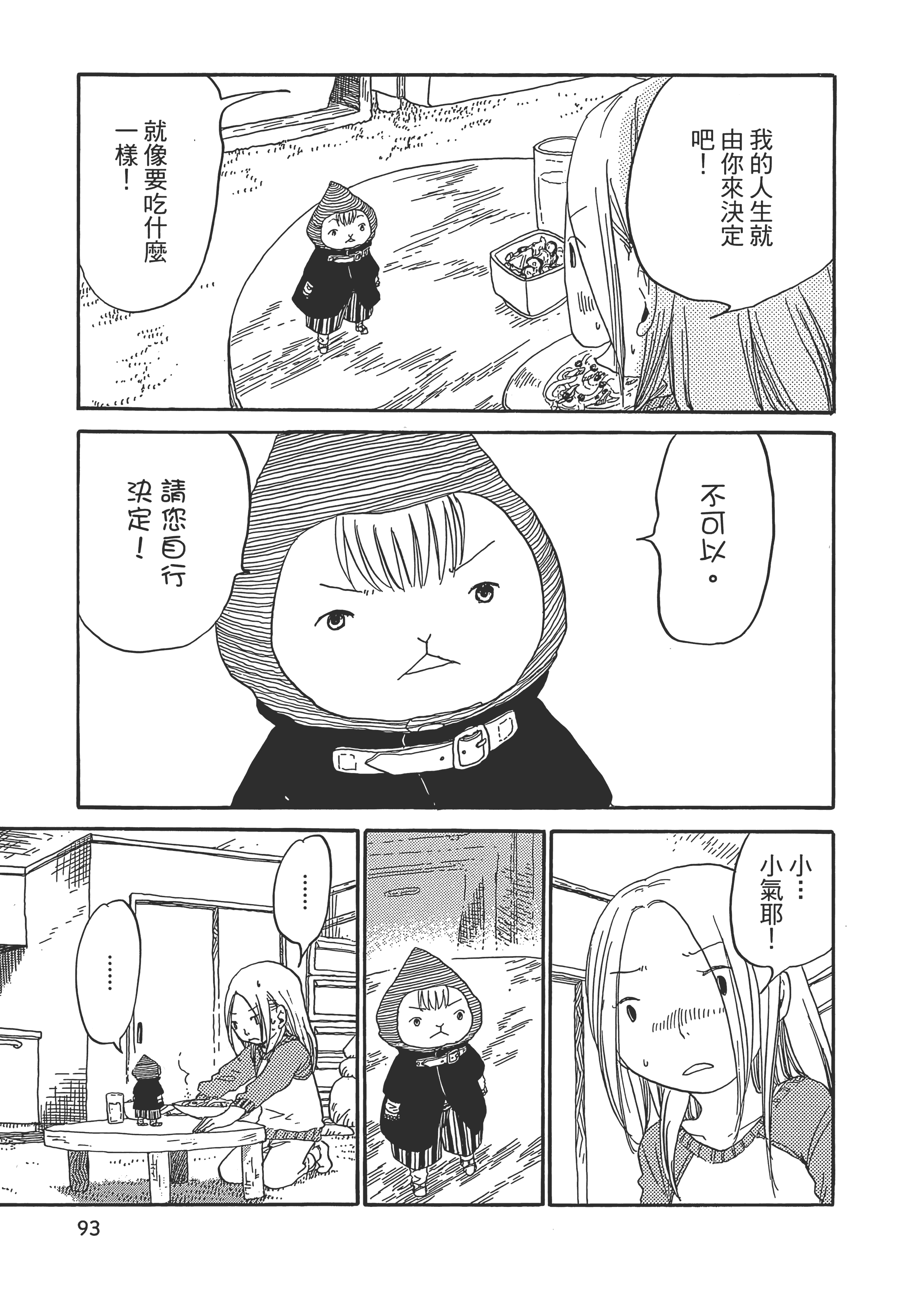 Page 94