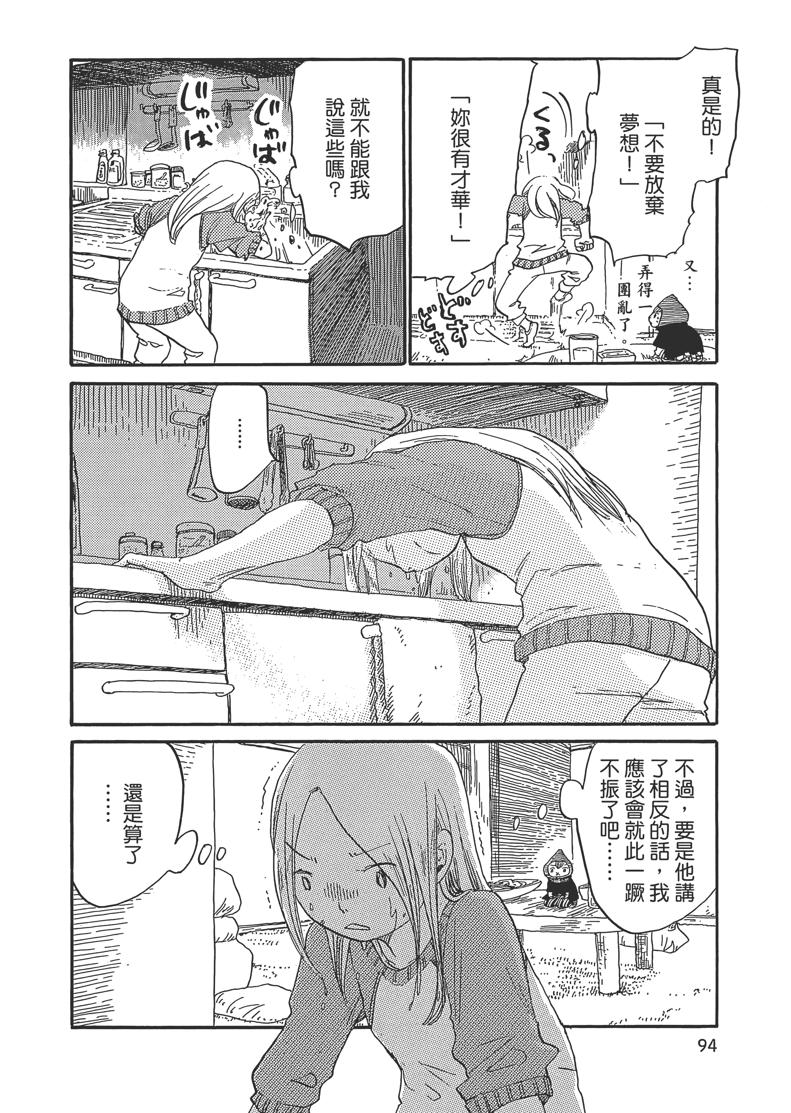 Page 95