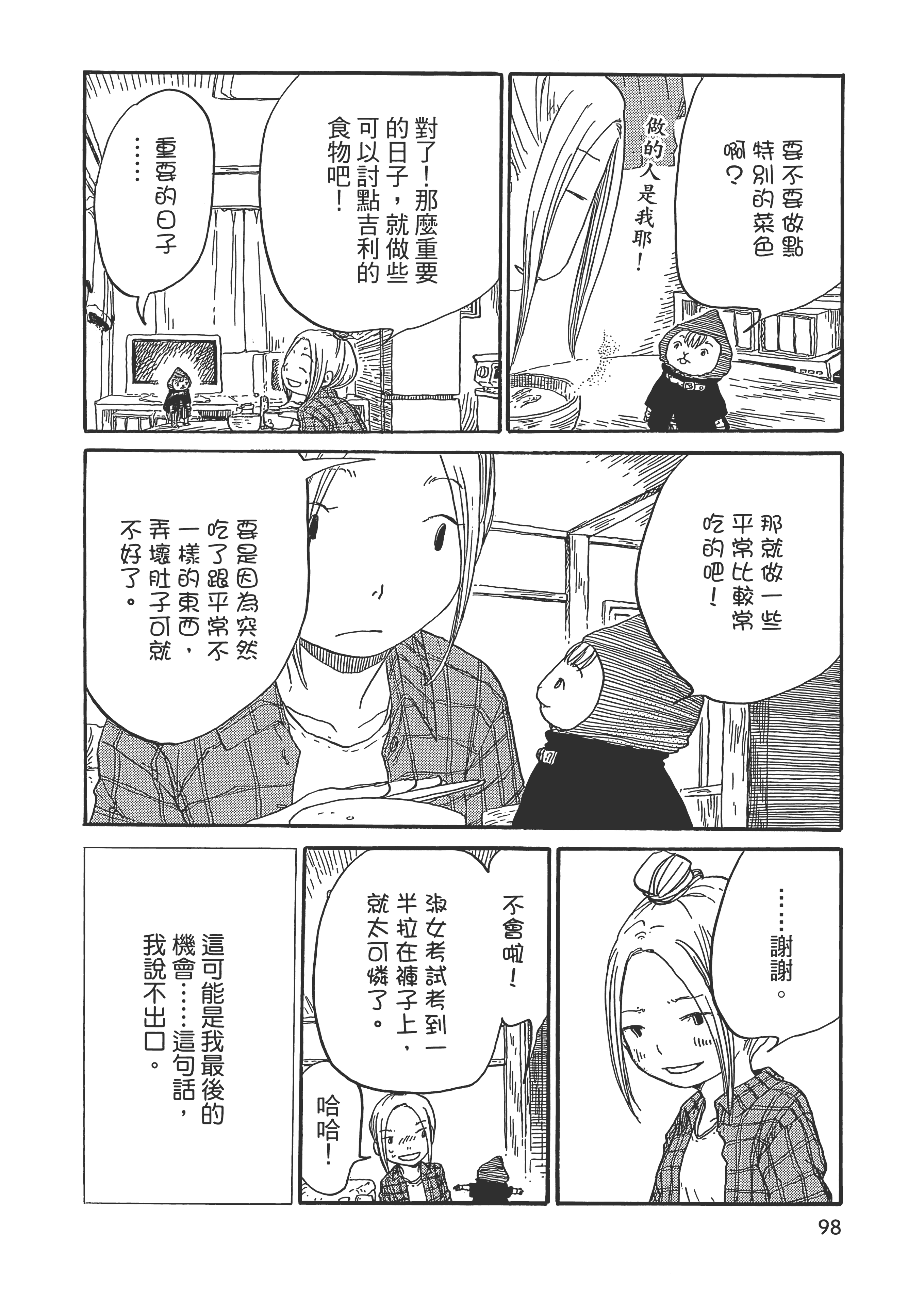 Page 99
