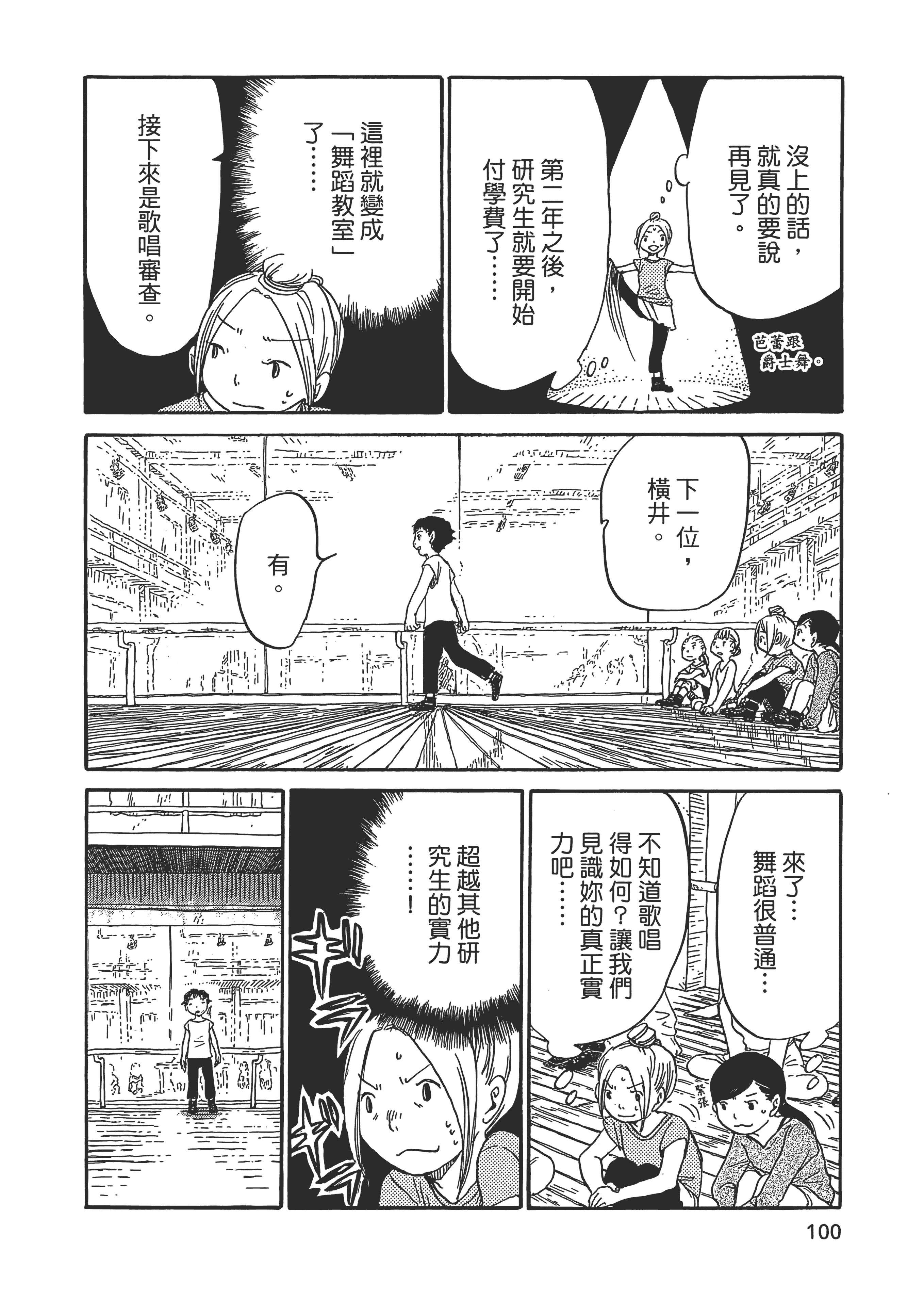 Page 101