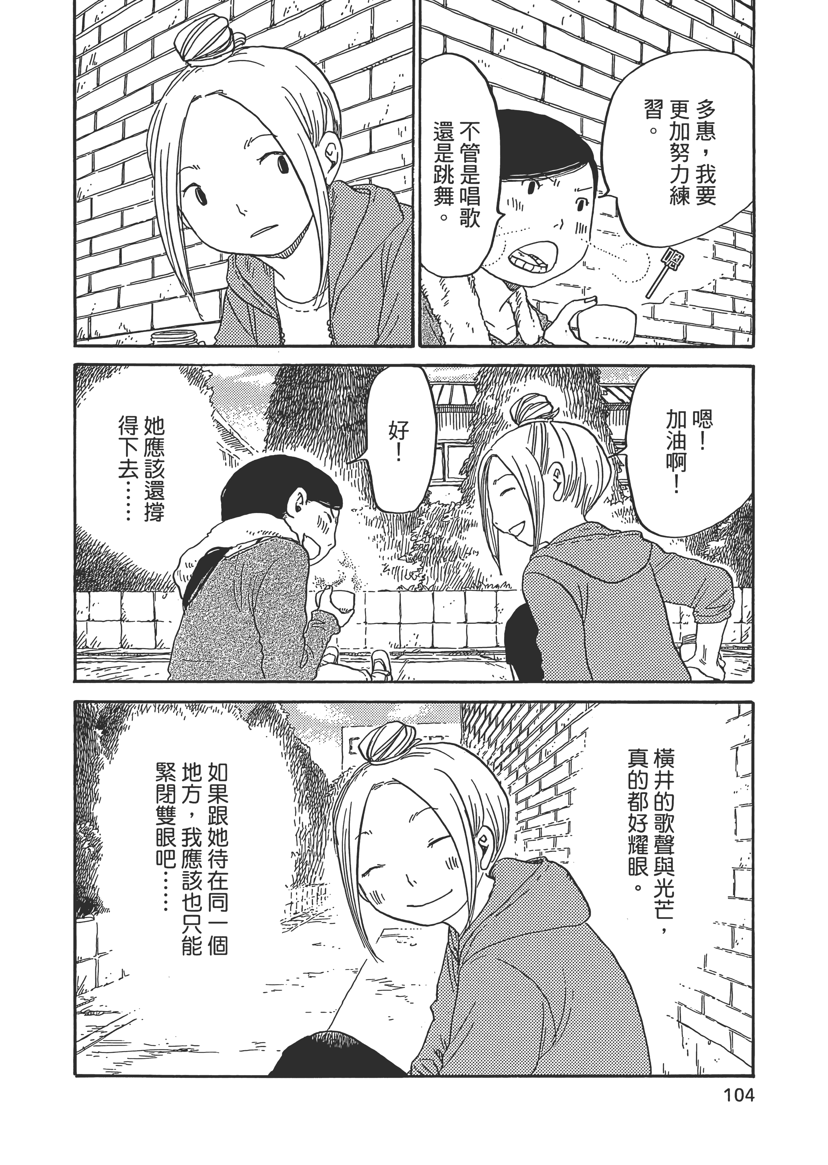 Page 105