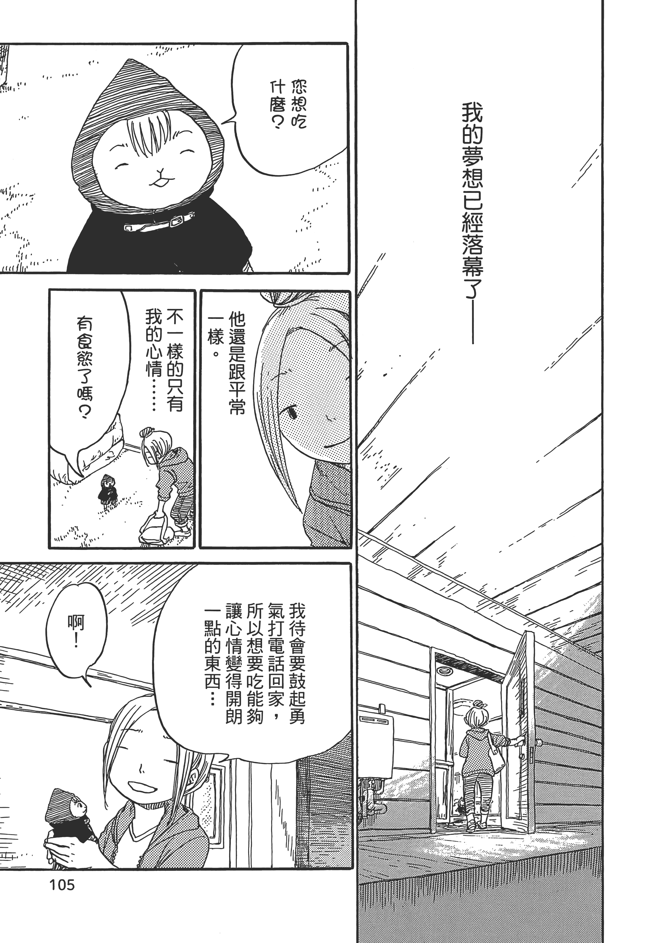 Page 106