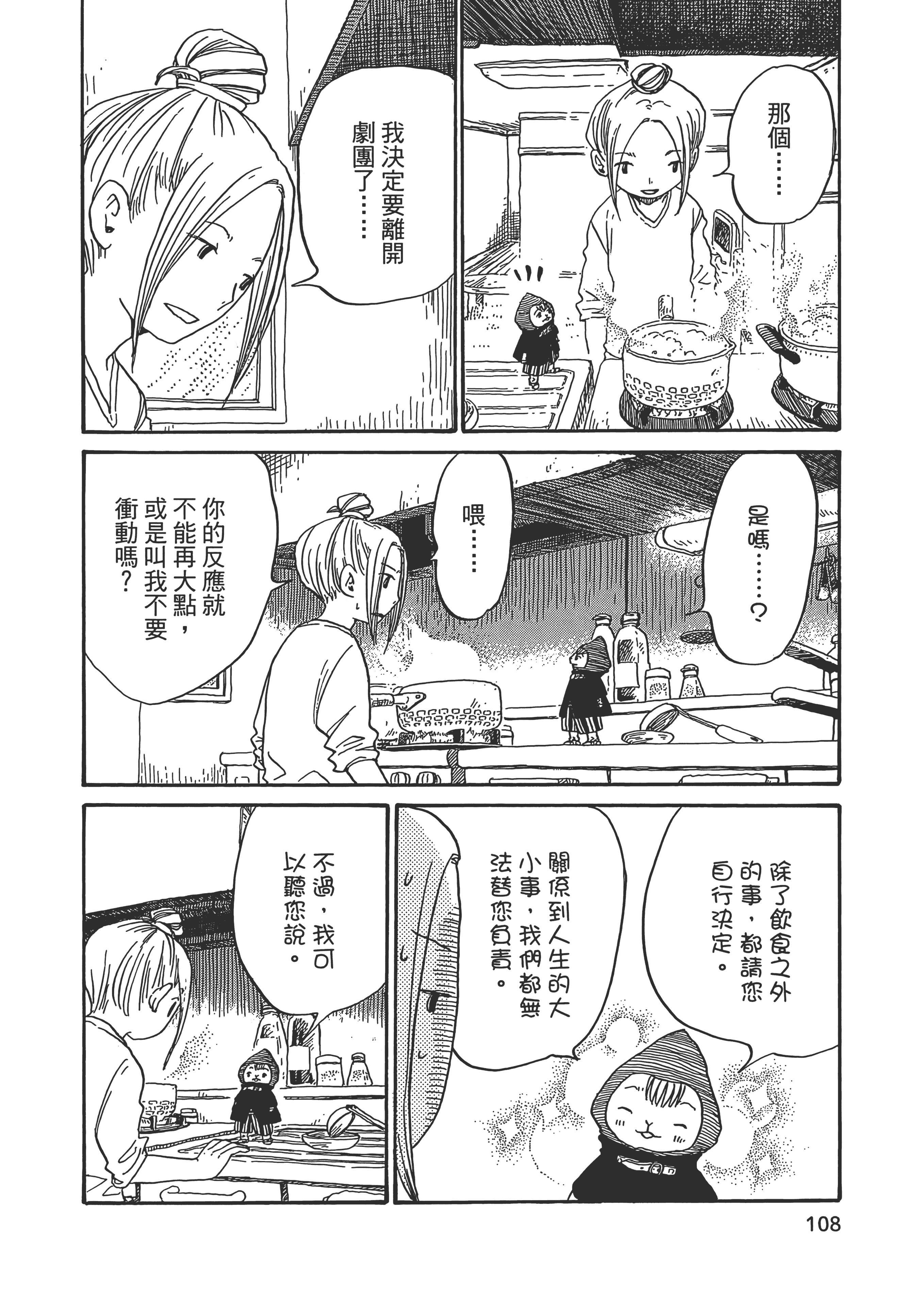 Page 109
