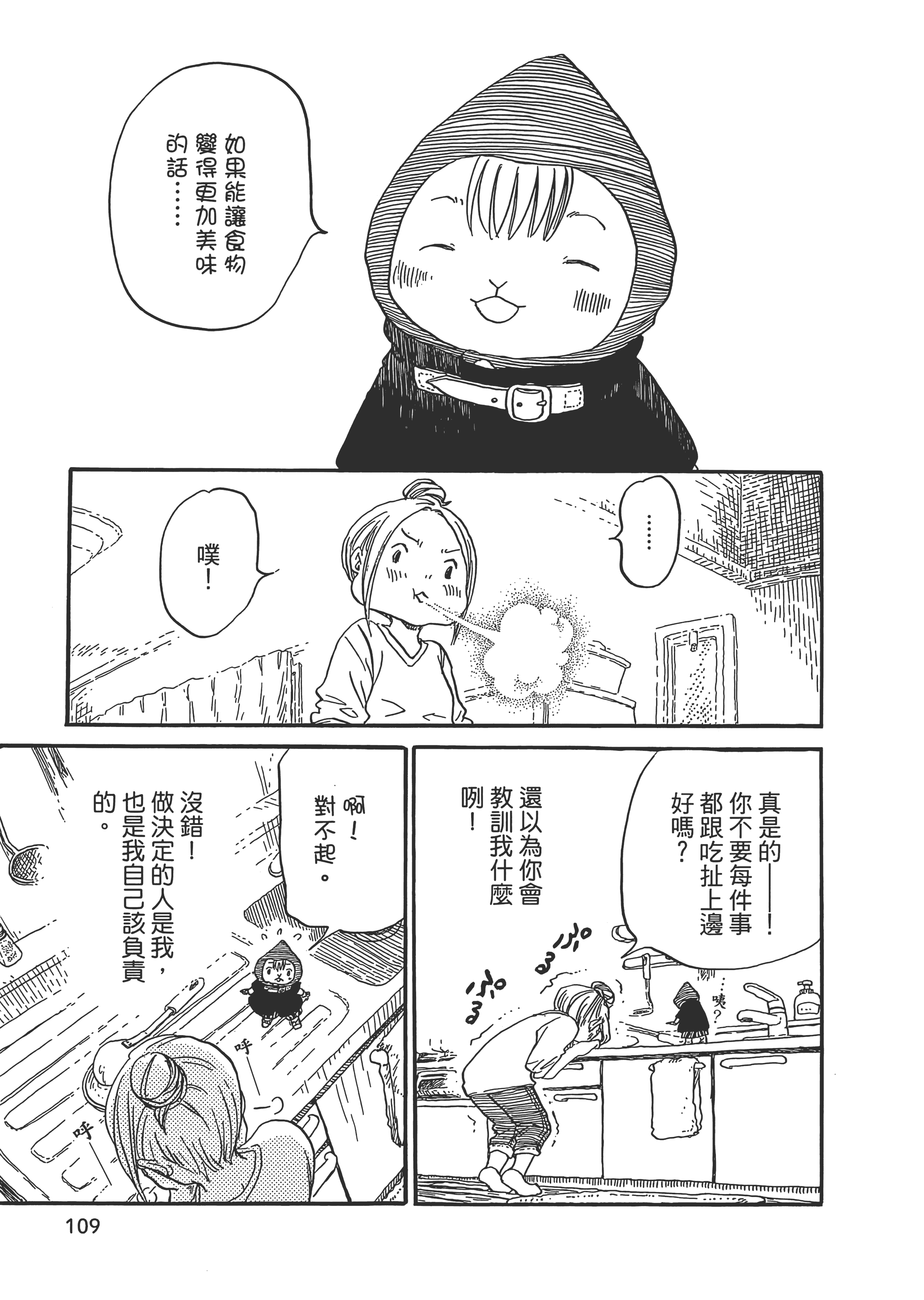 Page 110