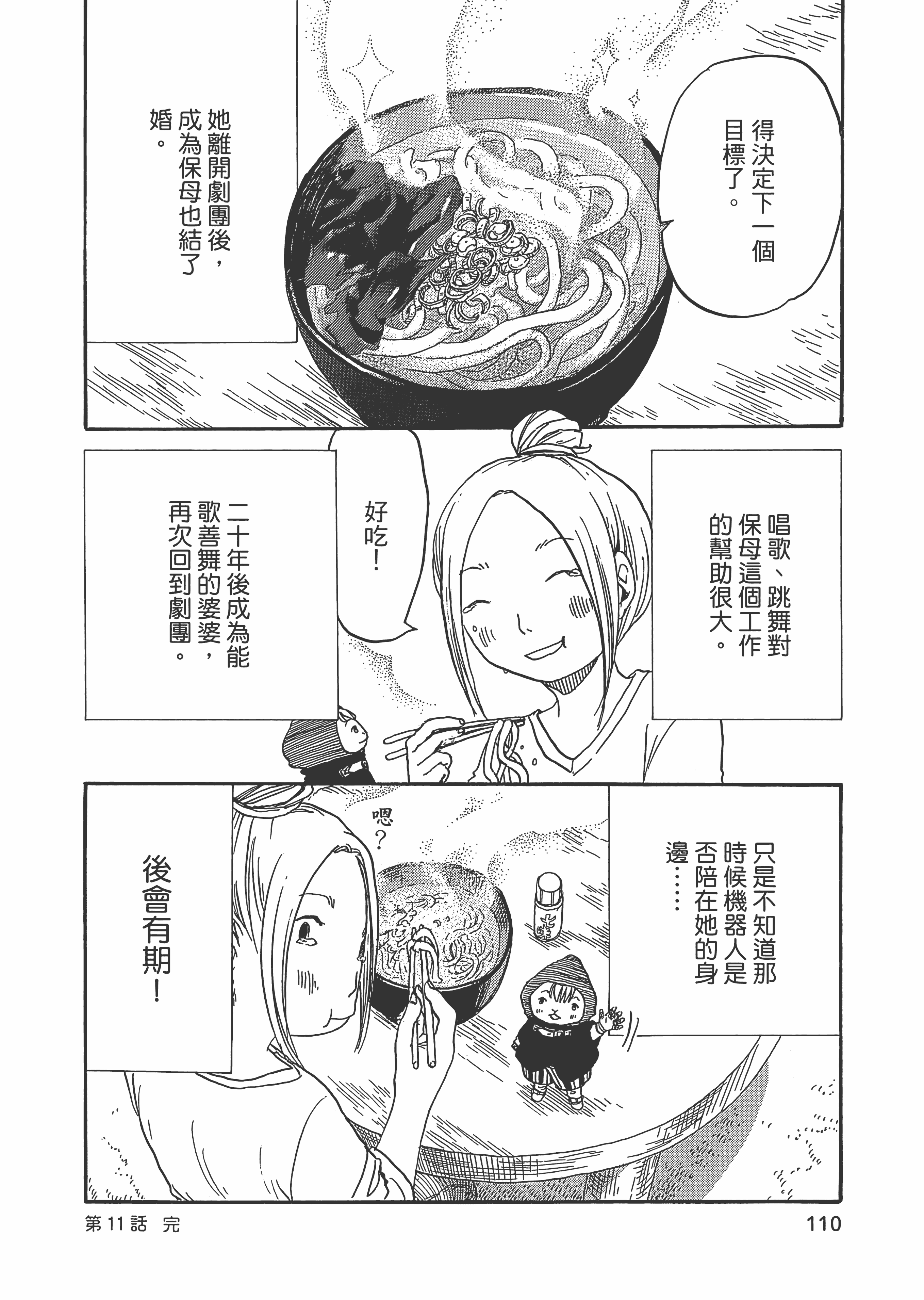 Page 111