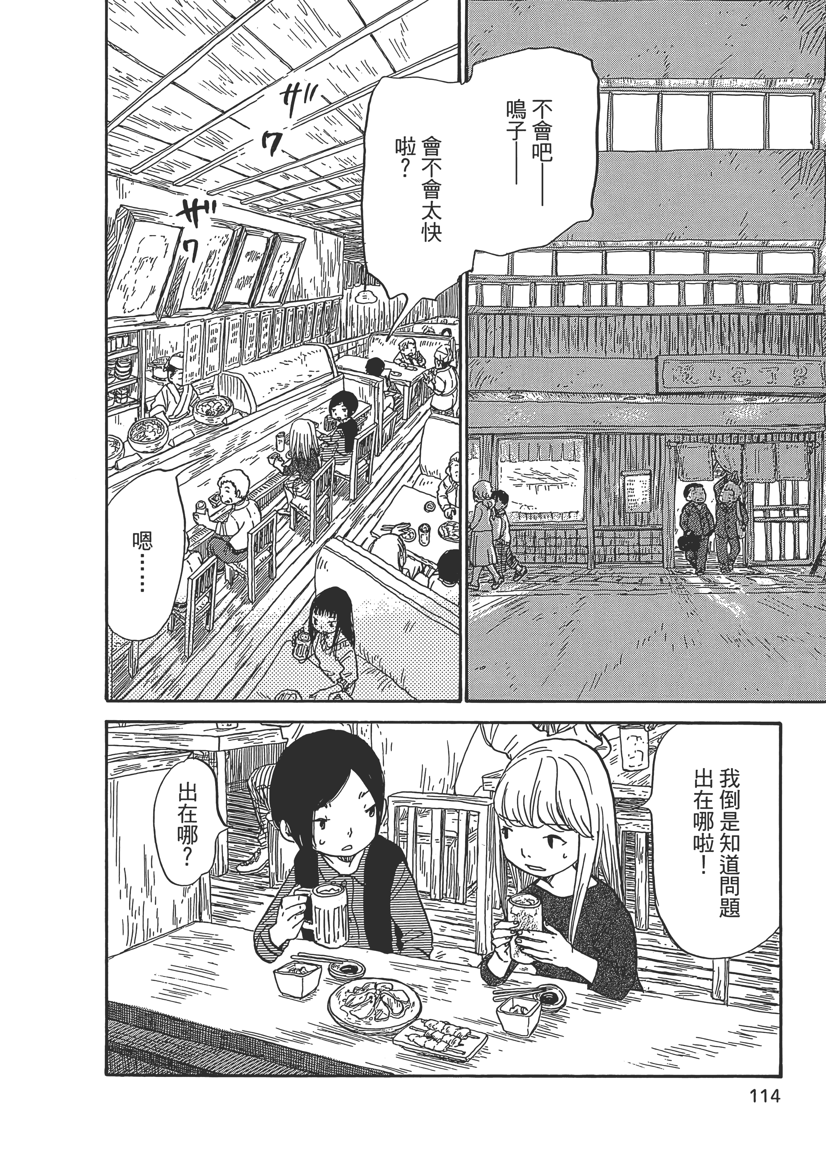 Page 115