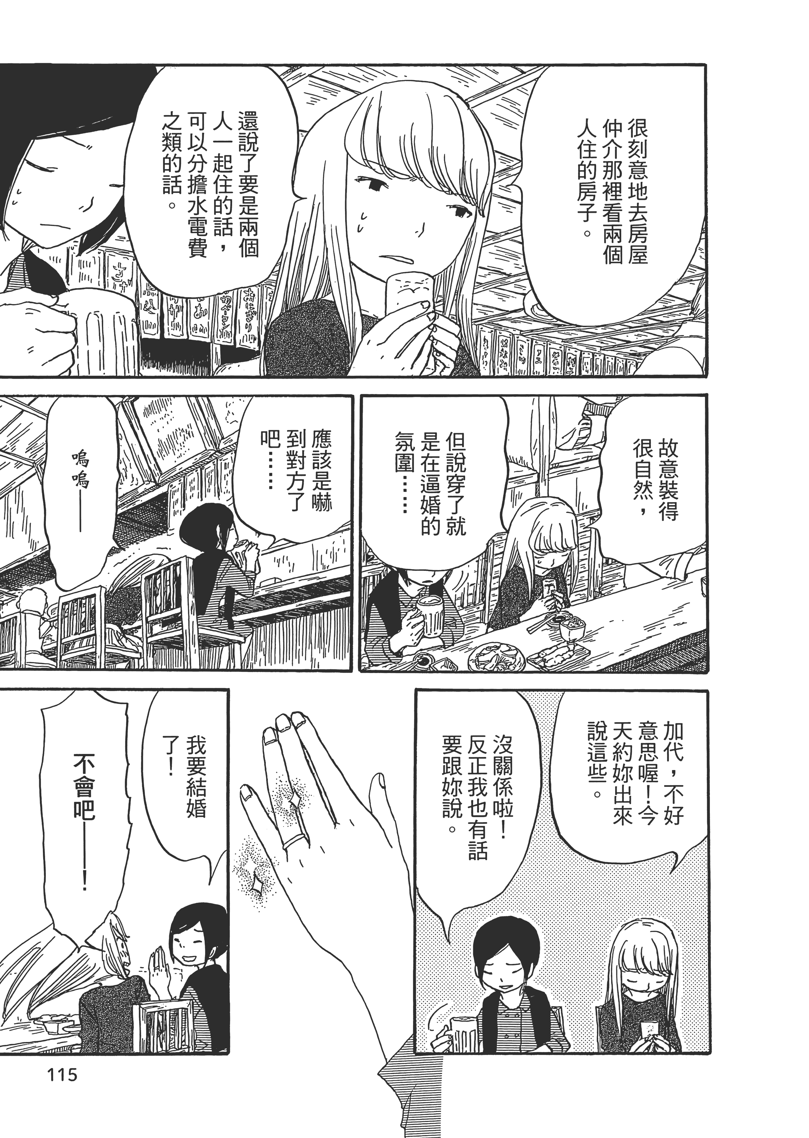 Page 116