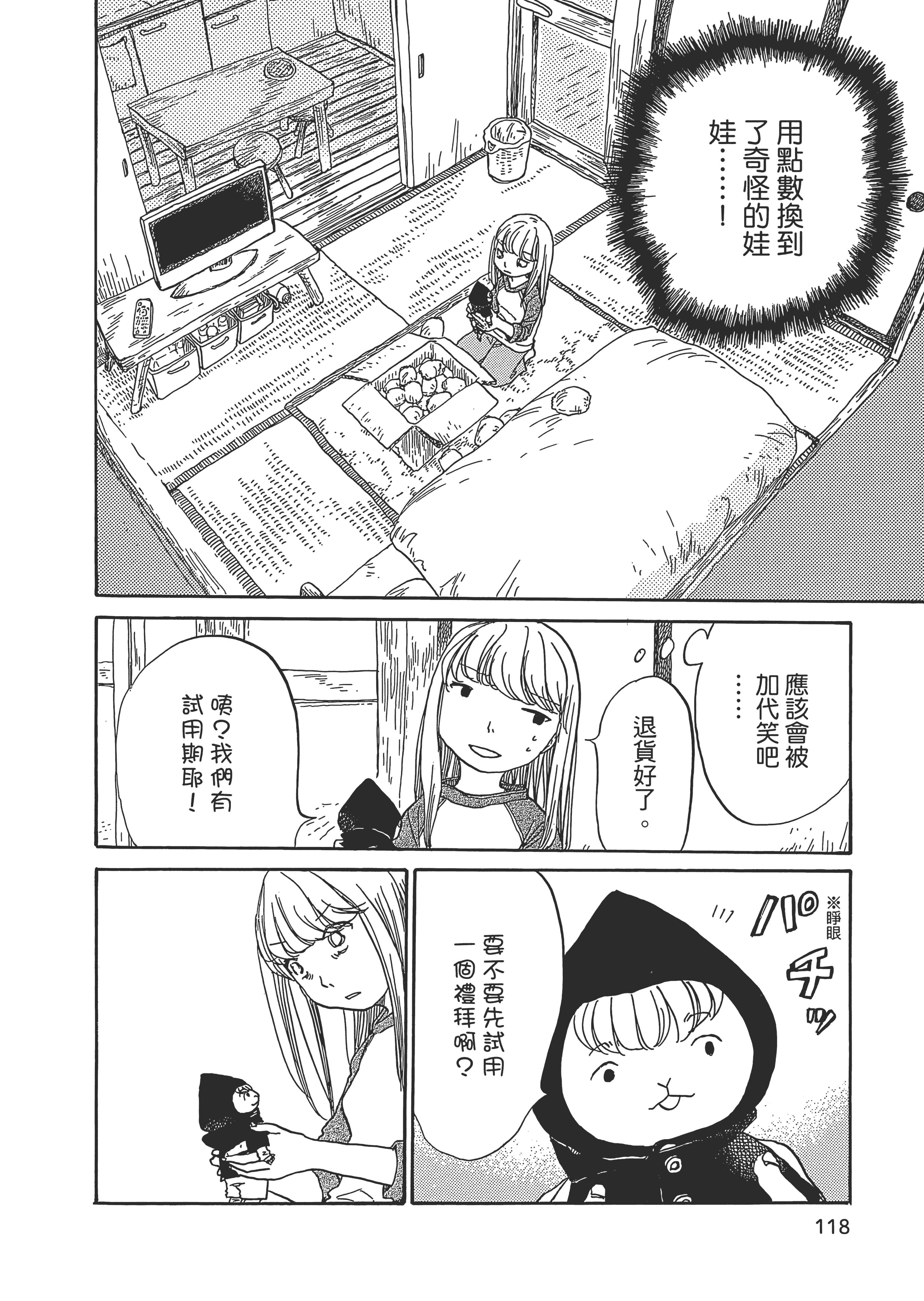 Page 119