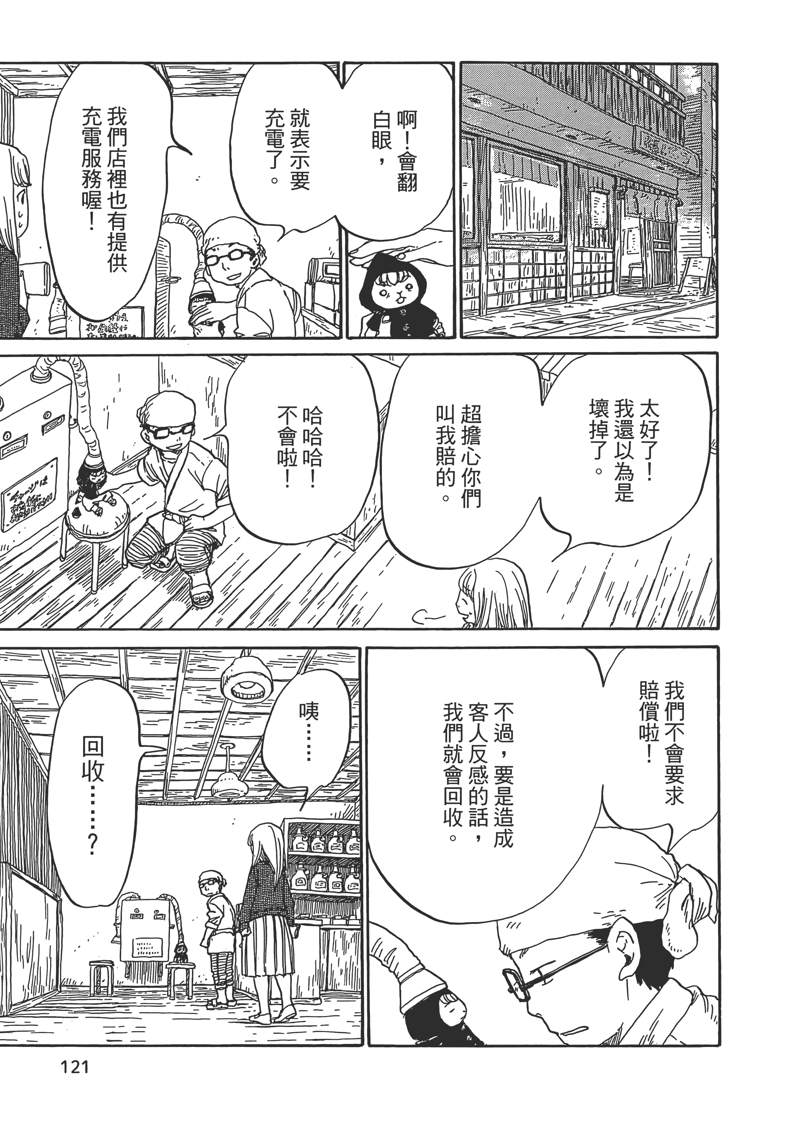 Page 122