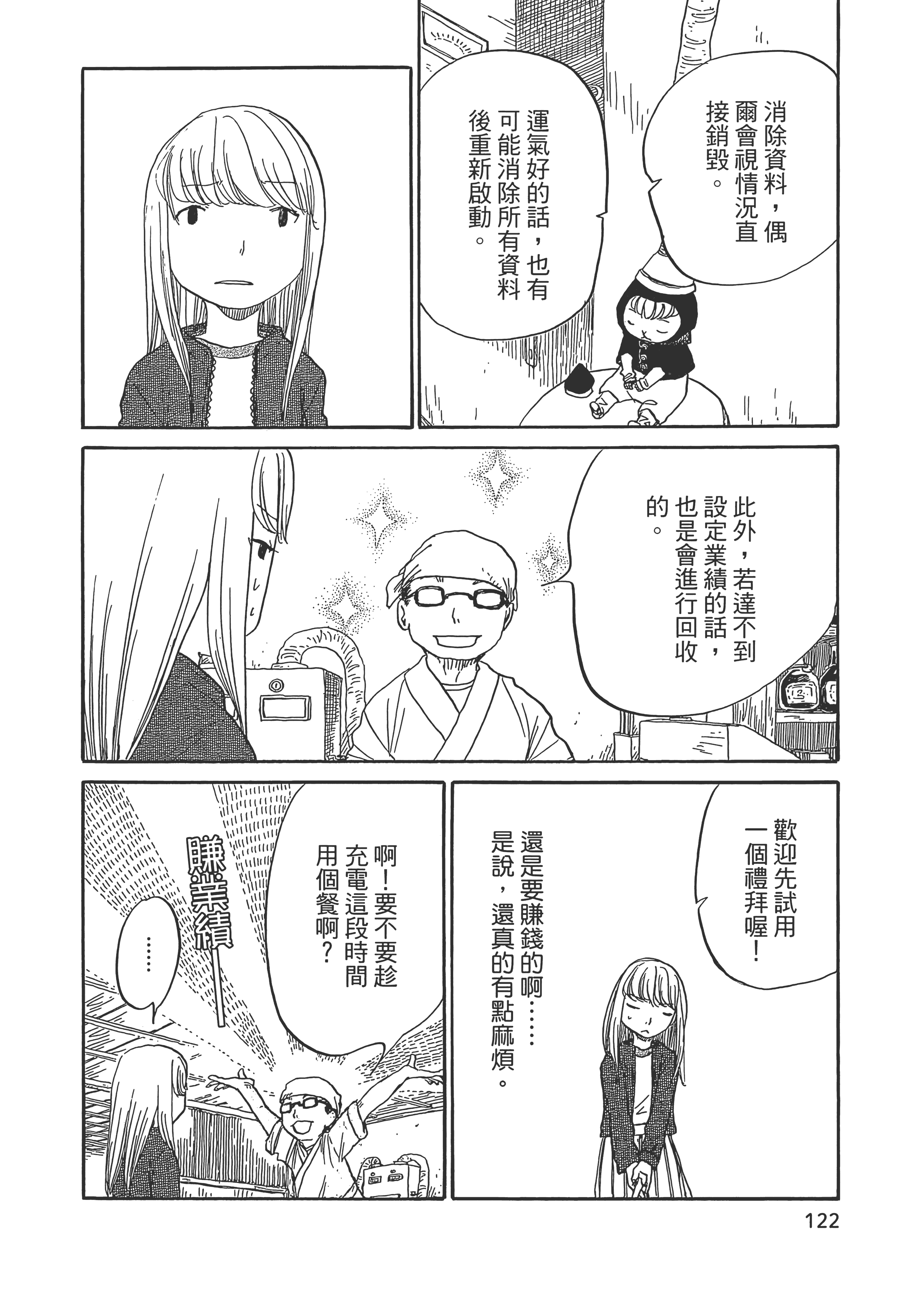 Page 123