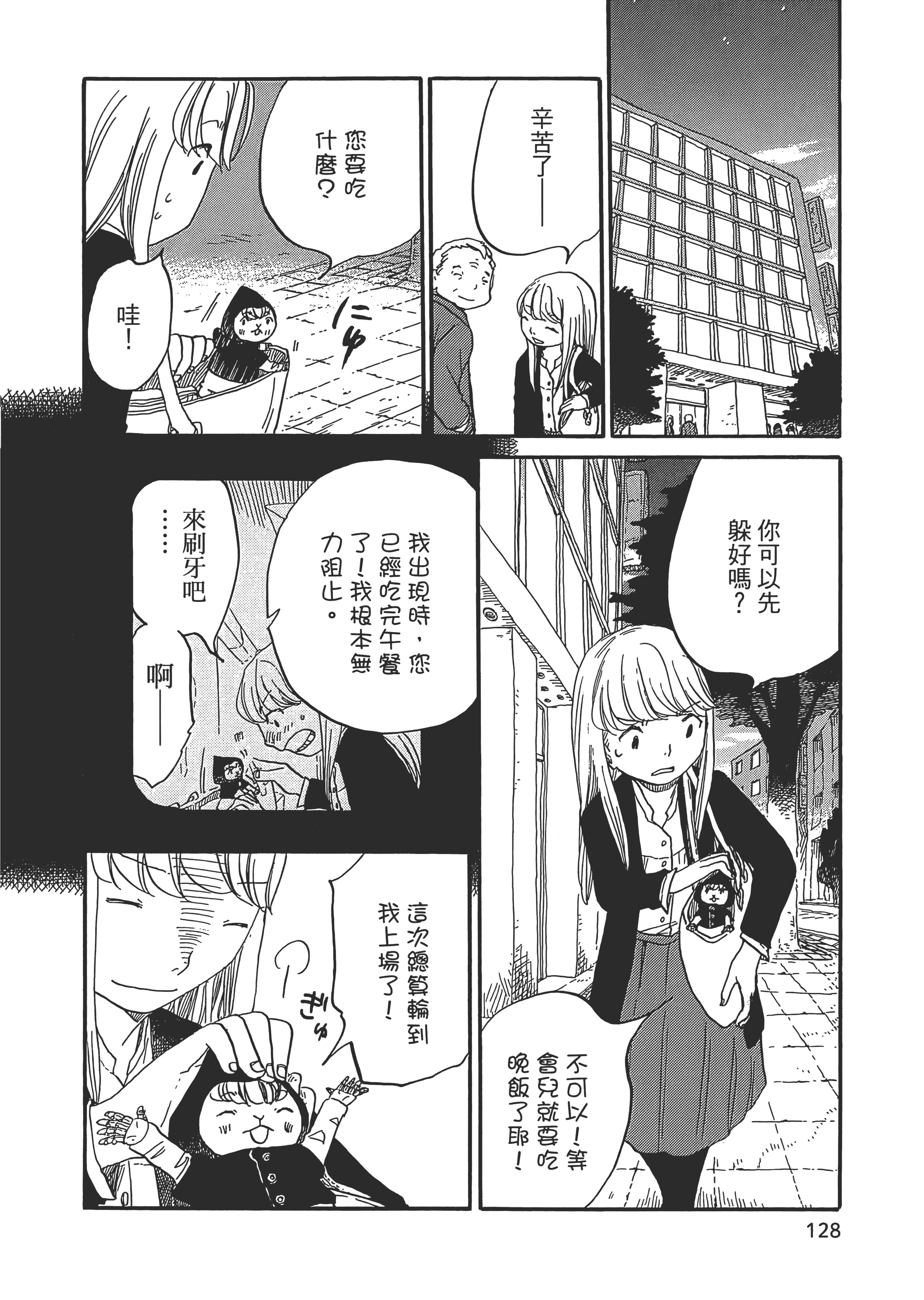 Page 129