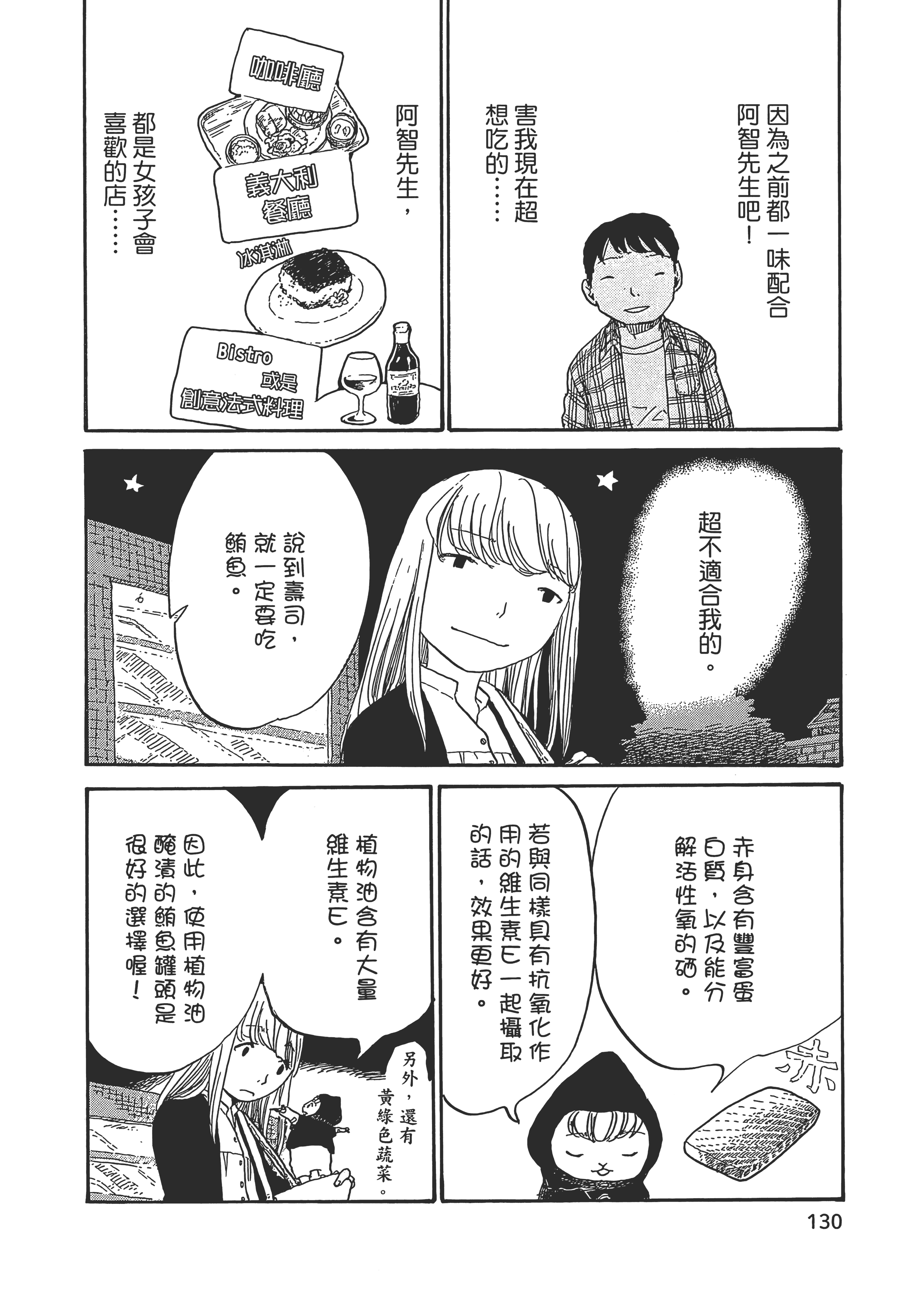 Page 131