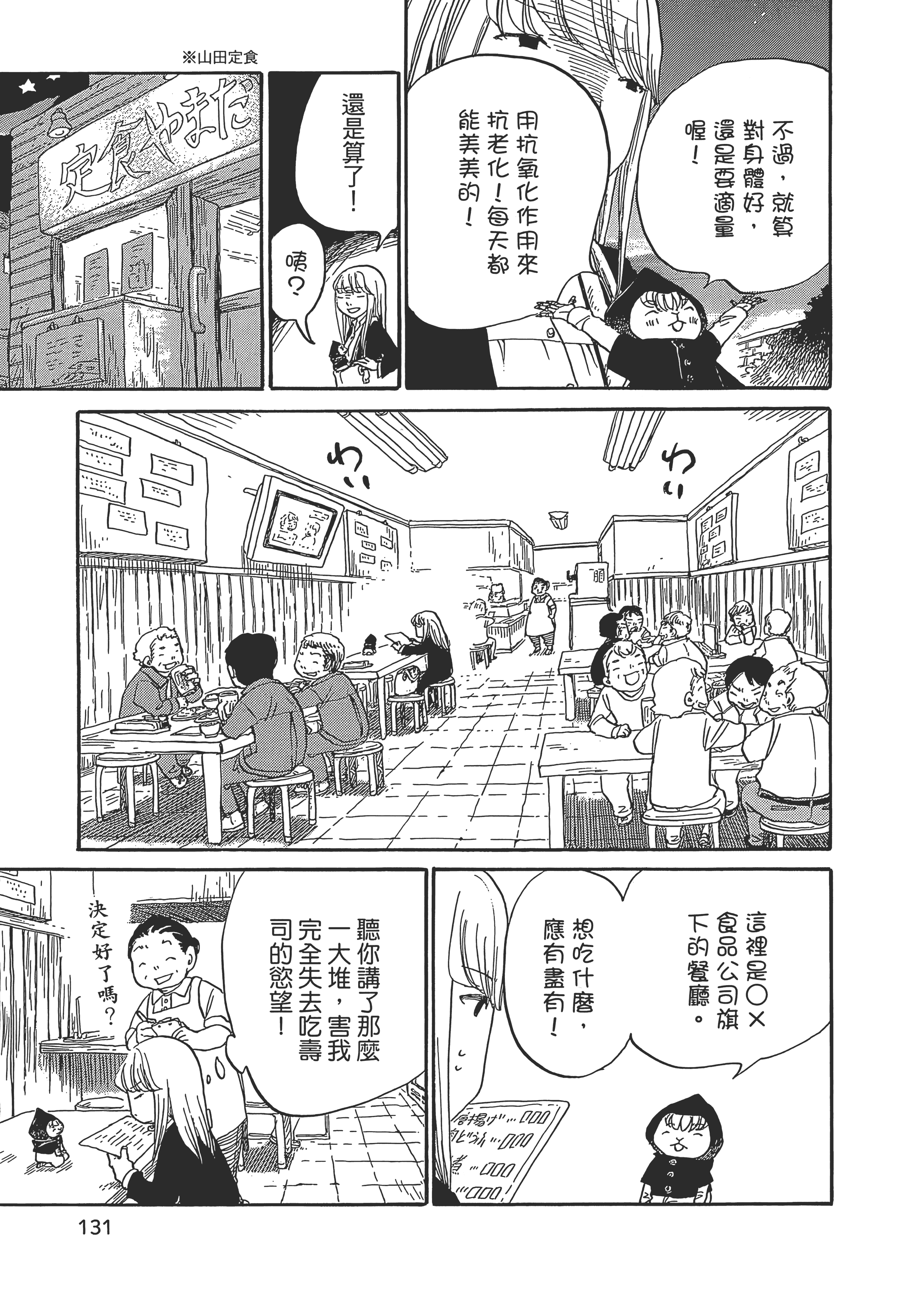 Page 132