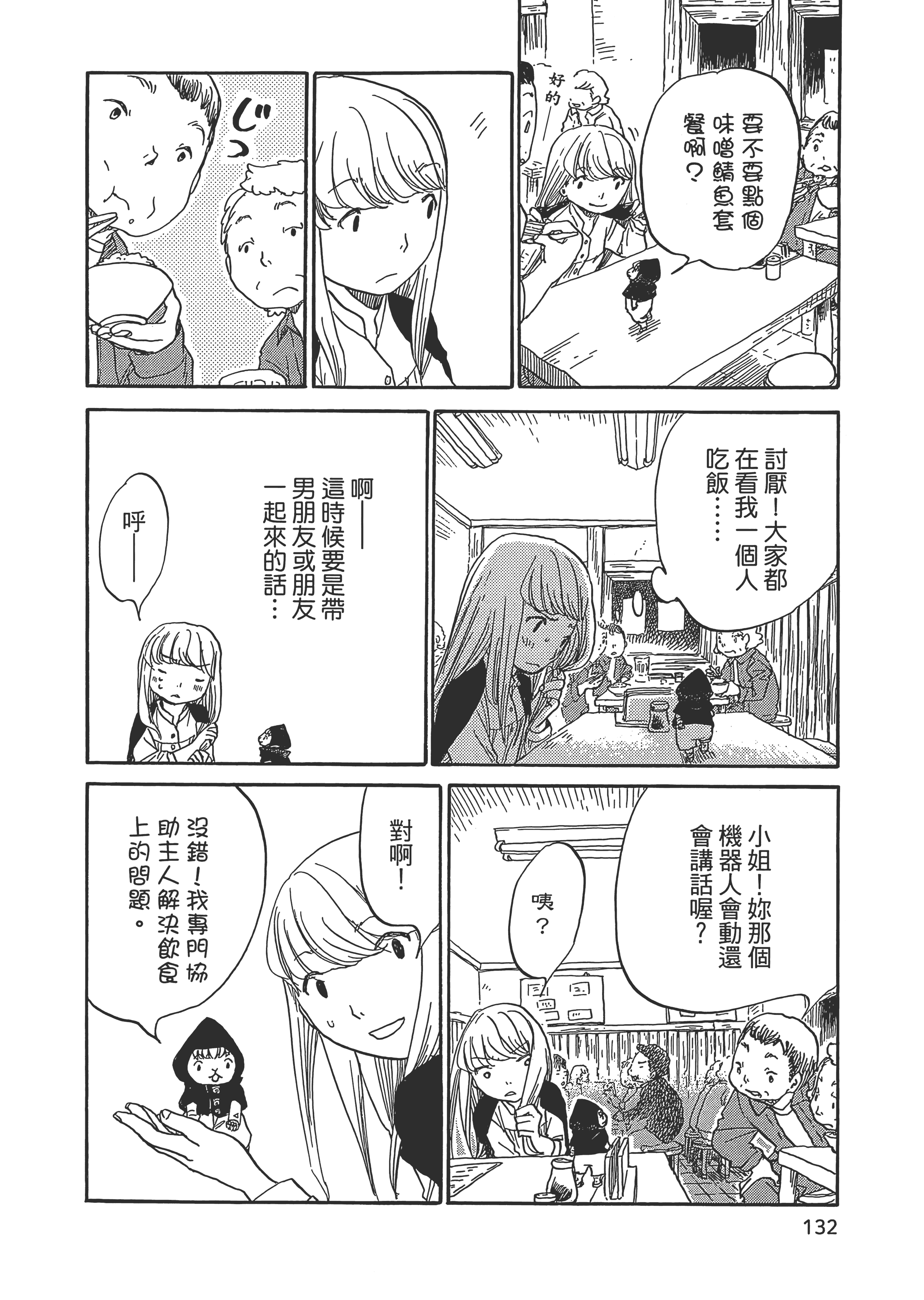 Page 133