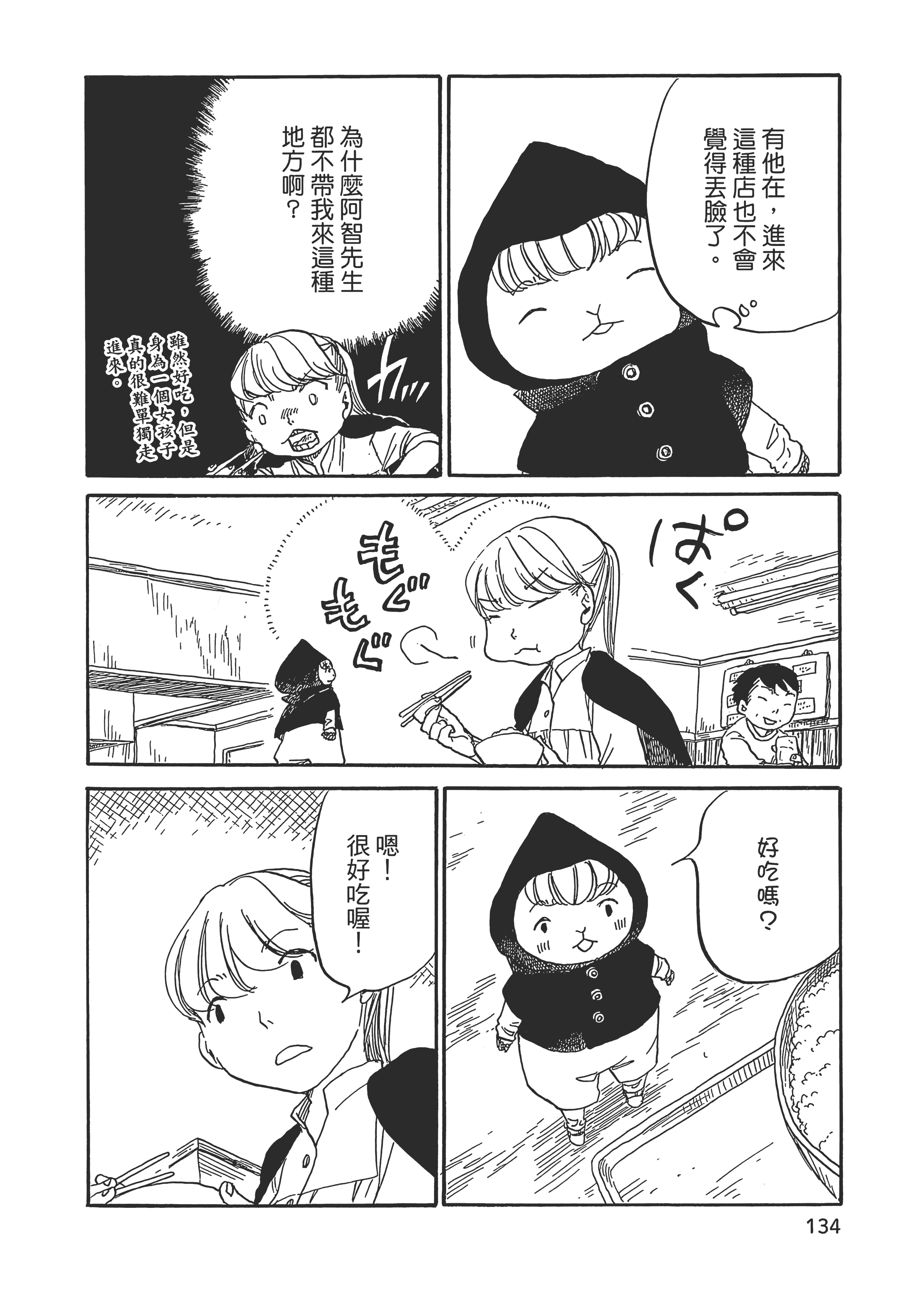 Page 135