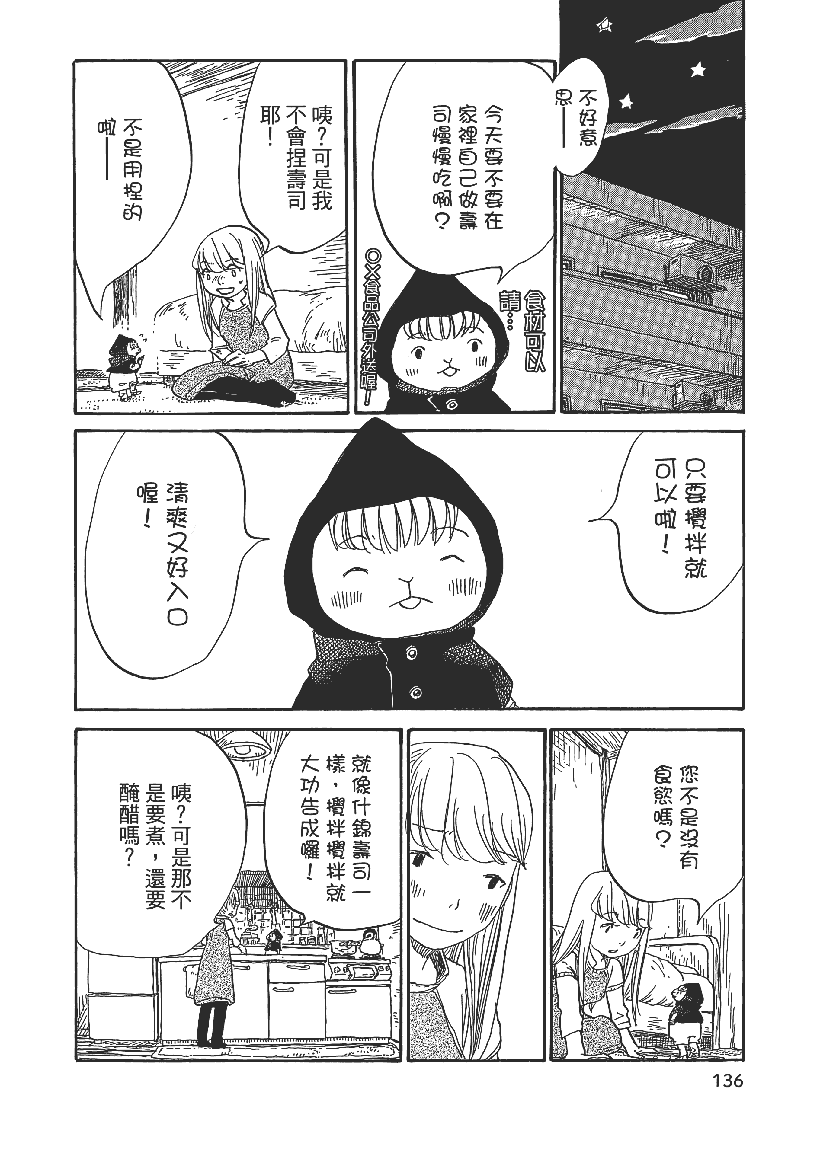 Page 137