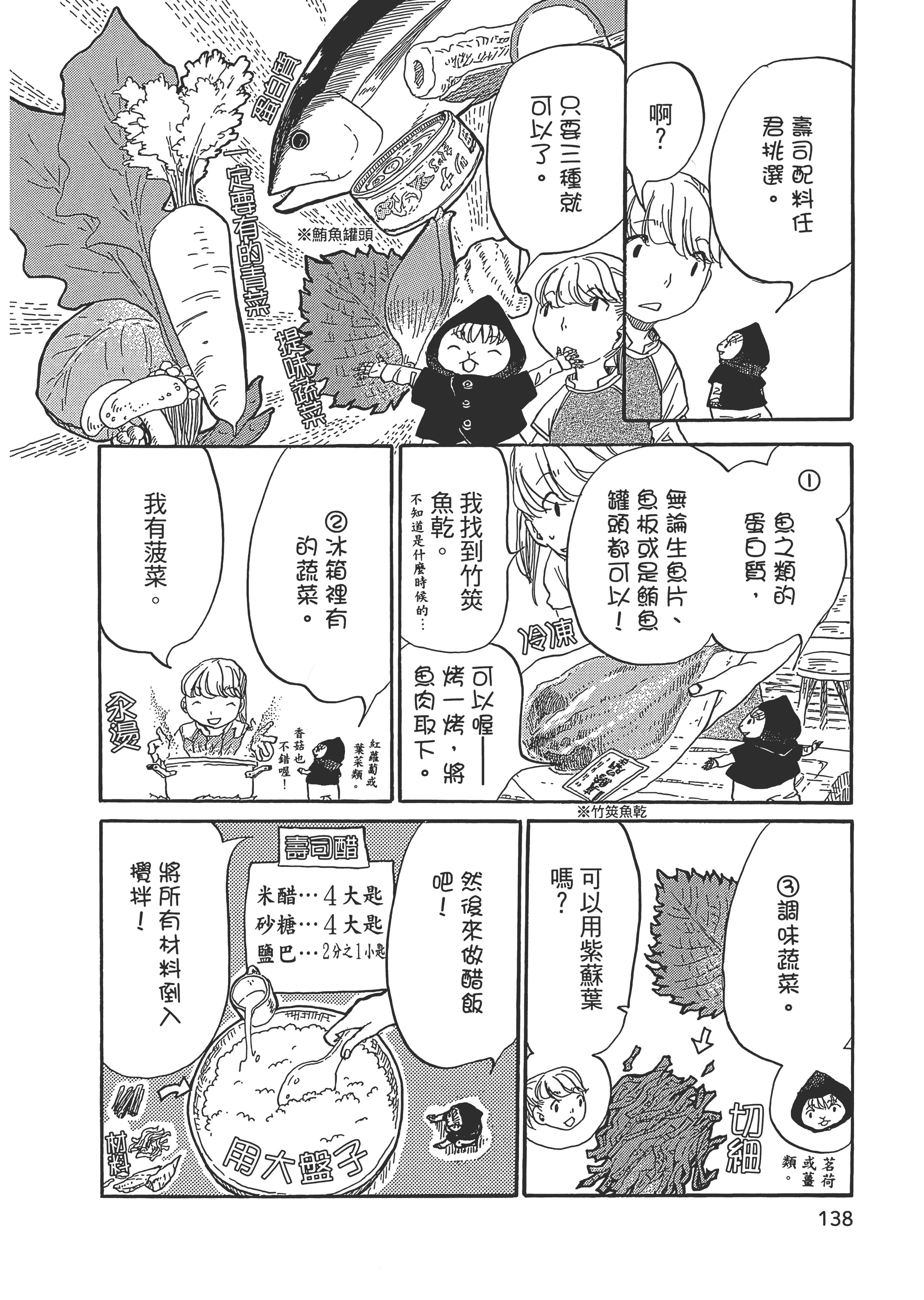 Page 139