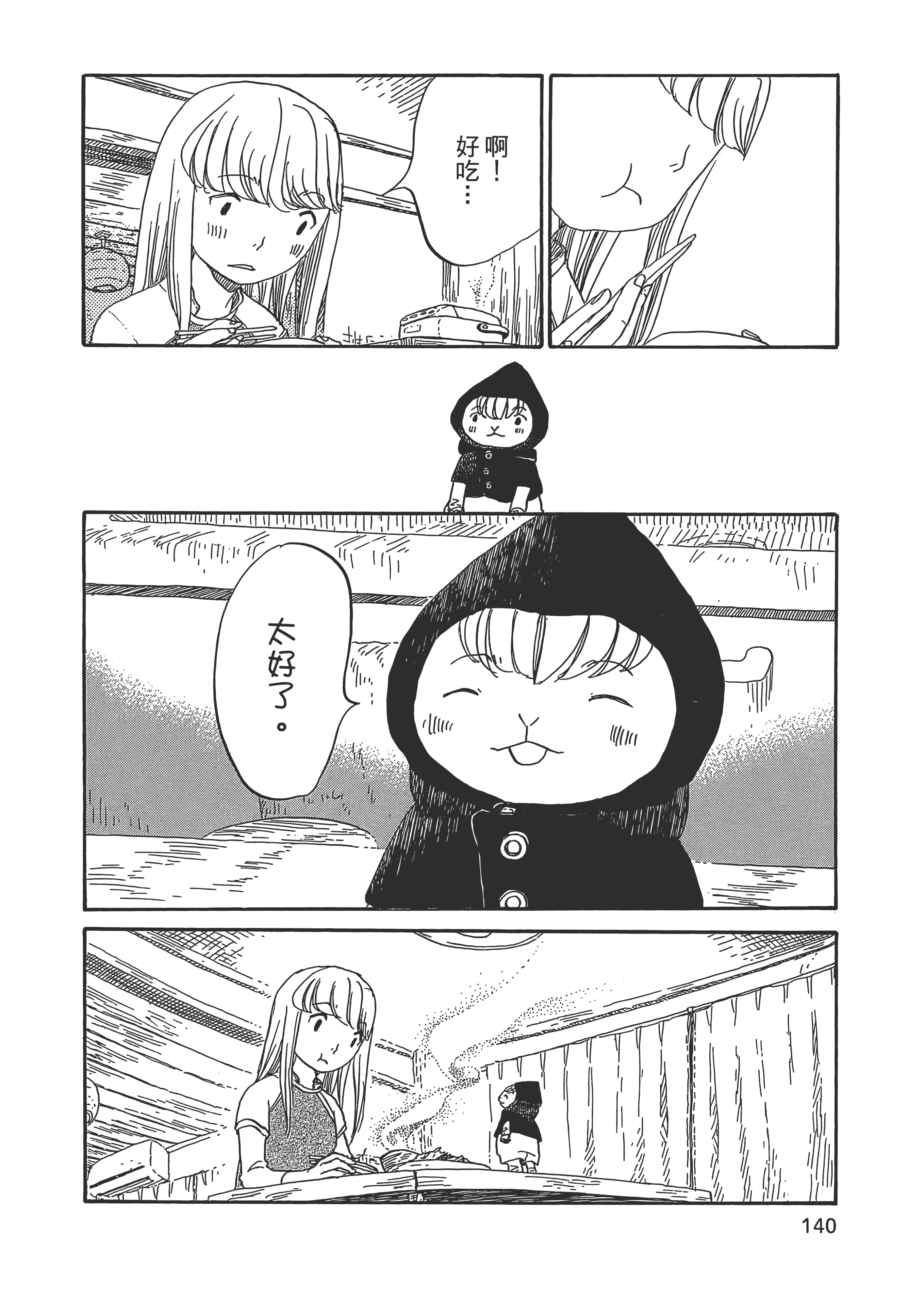 Page 141