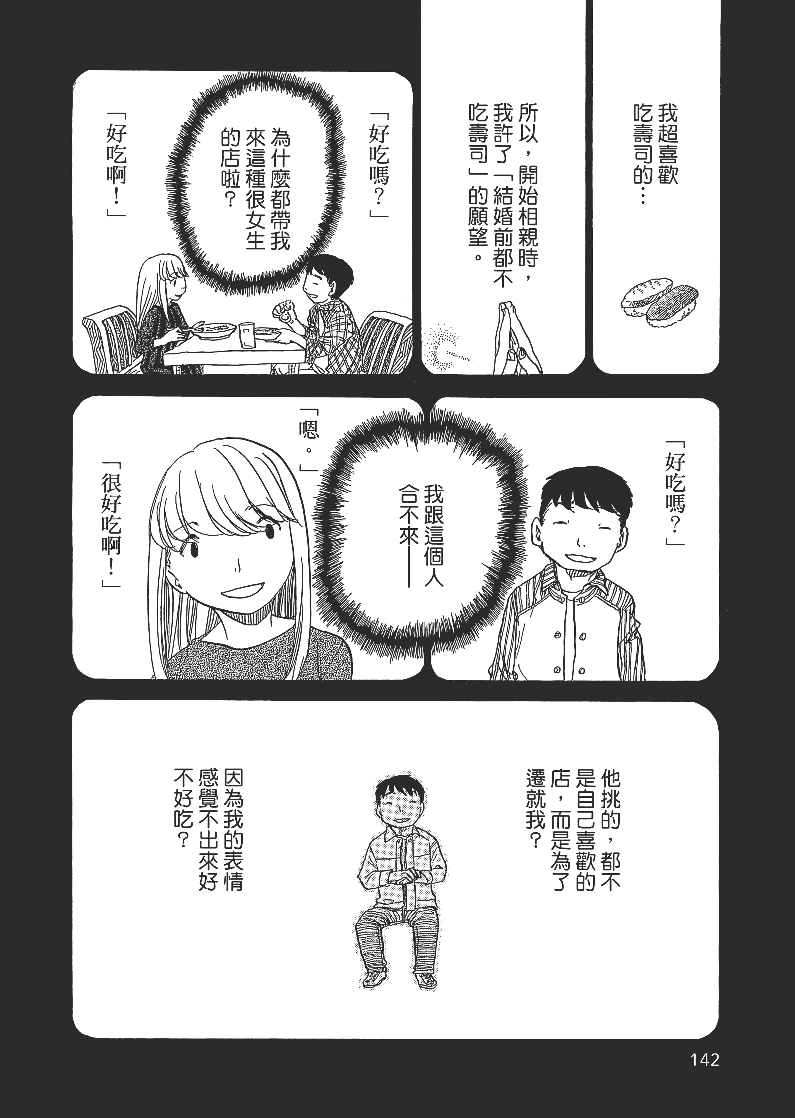 Page 143