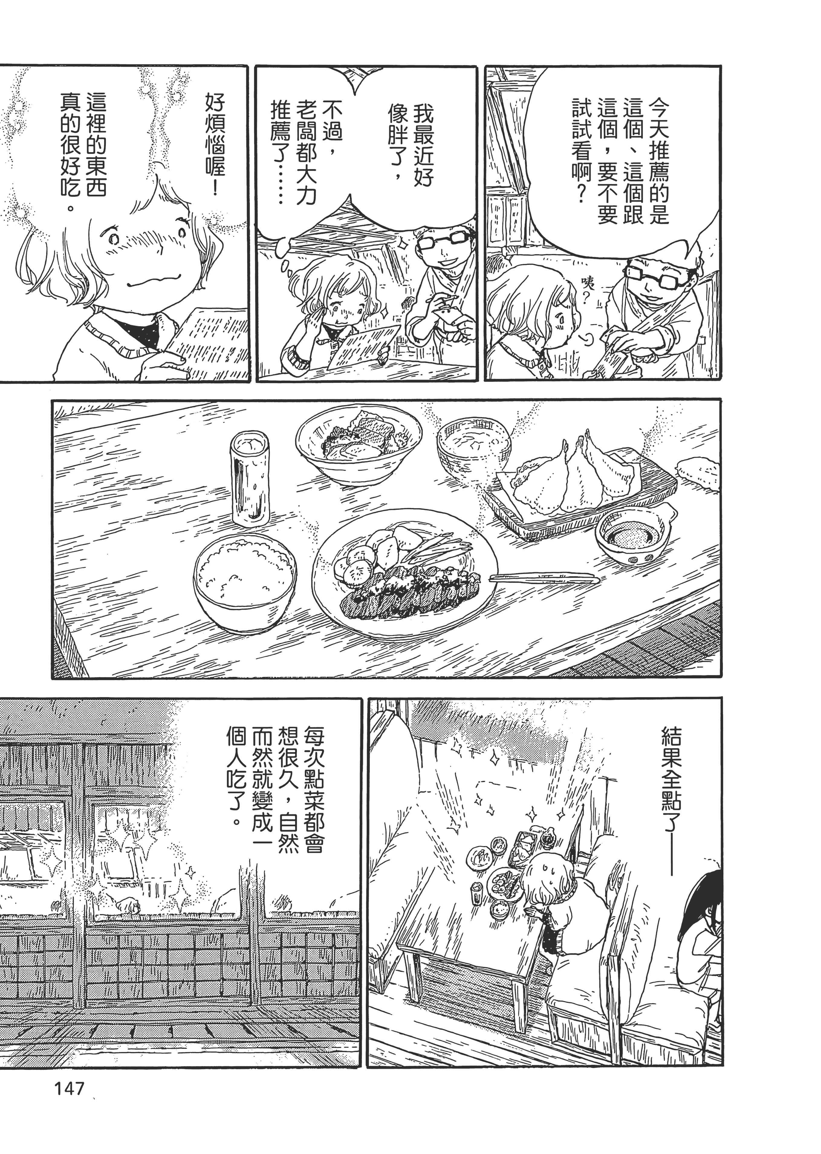 Page 148