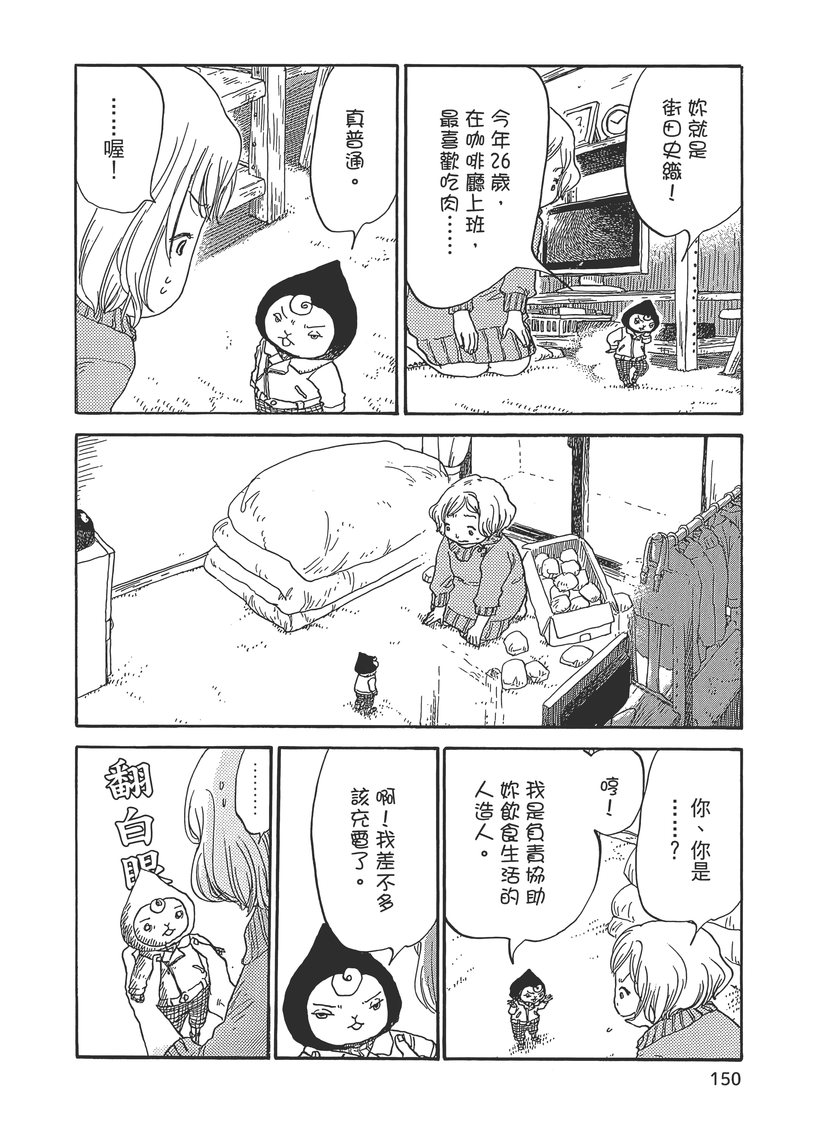 Page 151