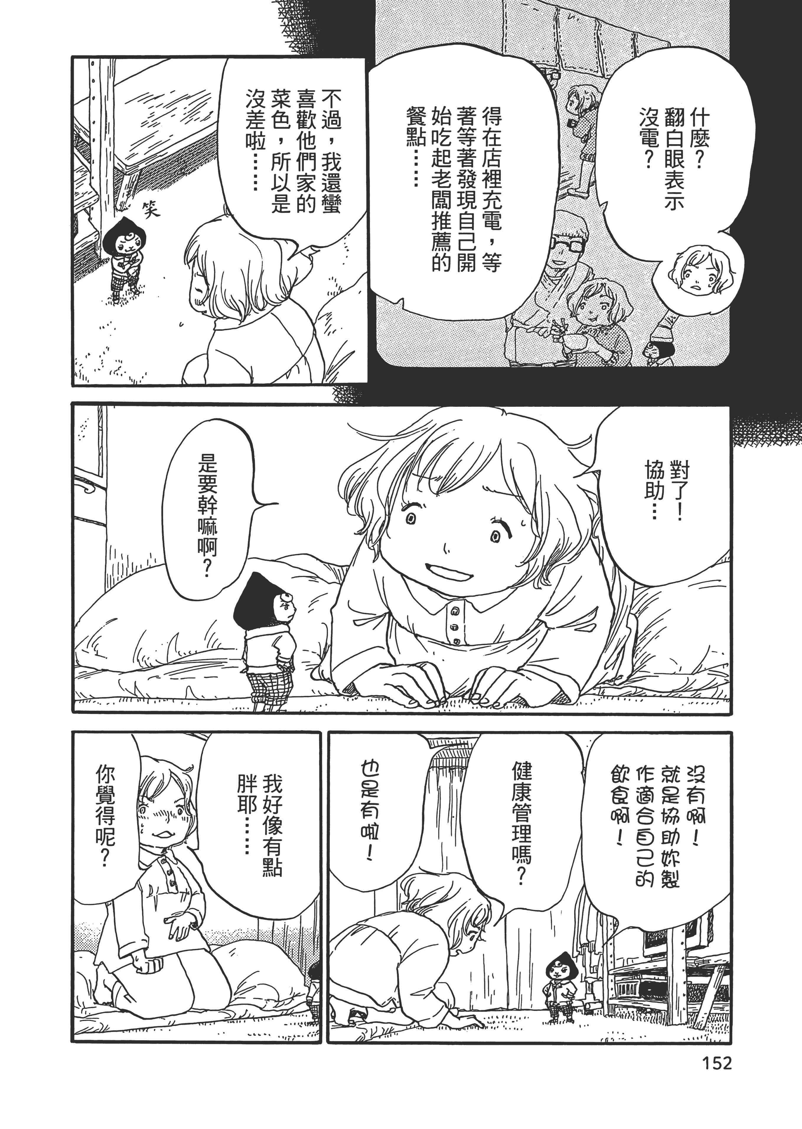 Page 153
