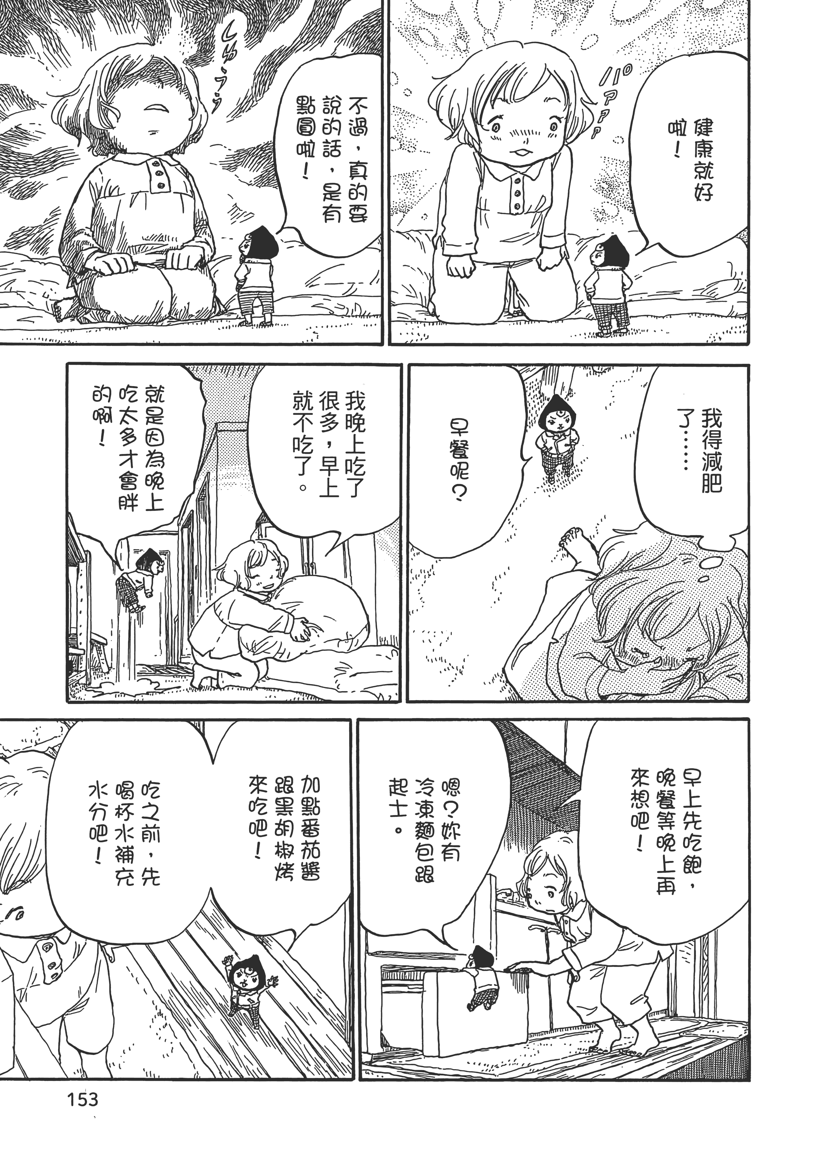 Page 154