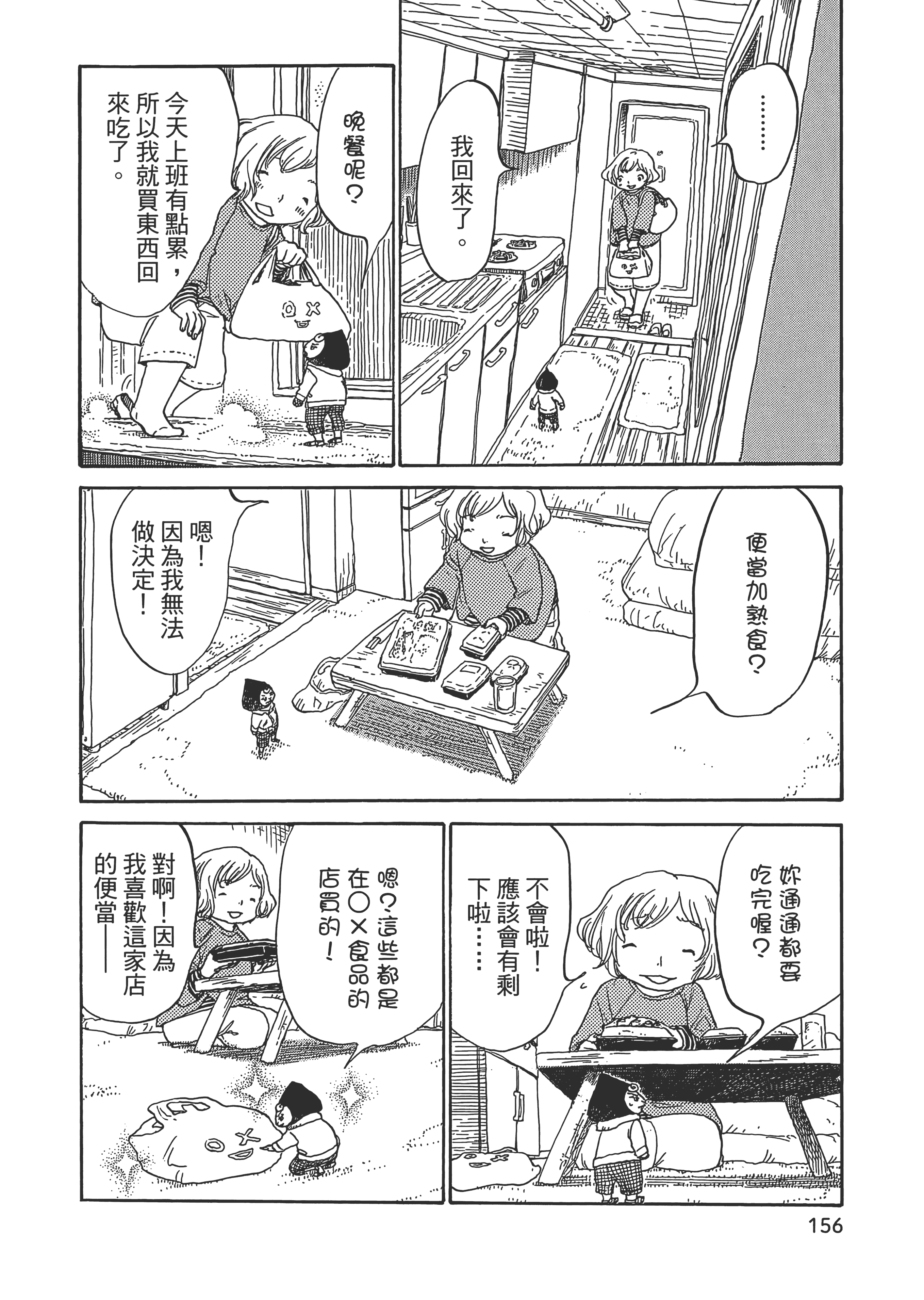 Page 157