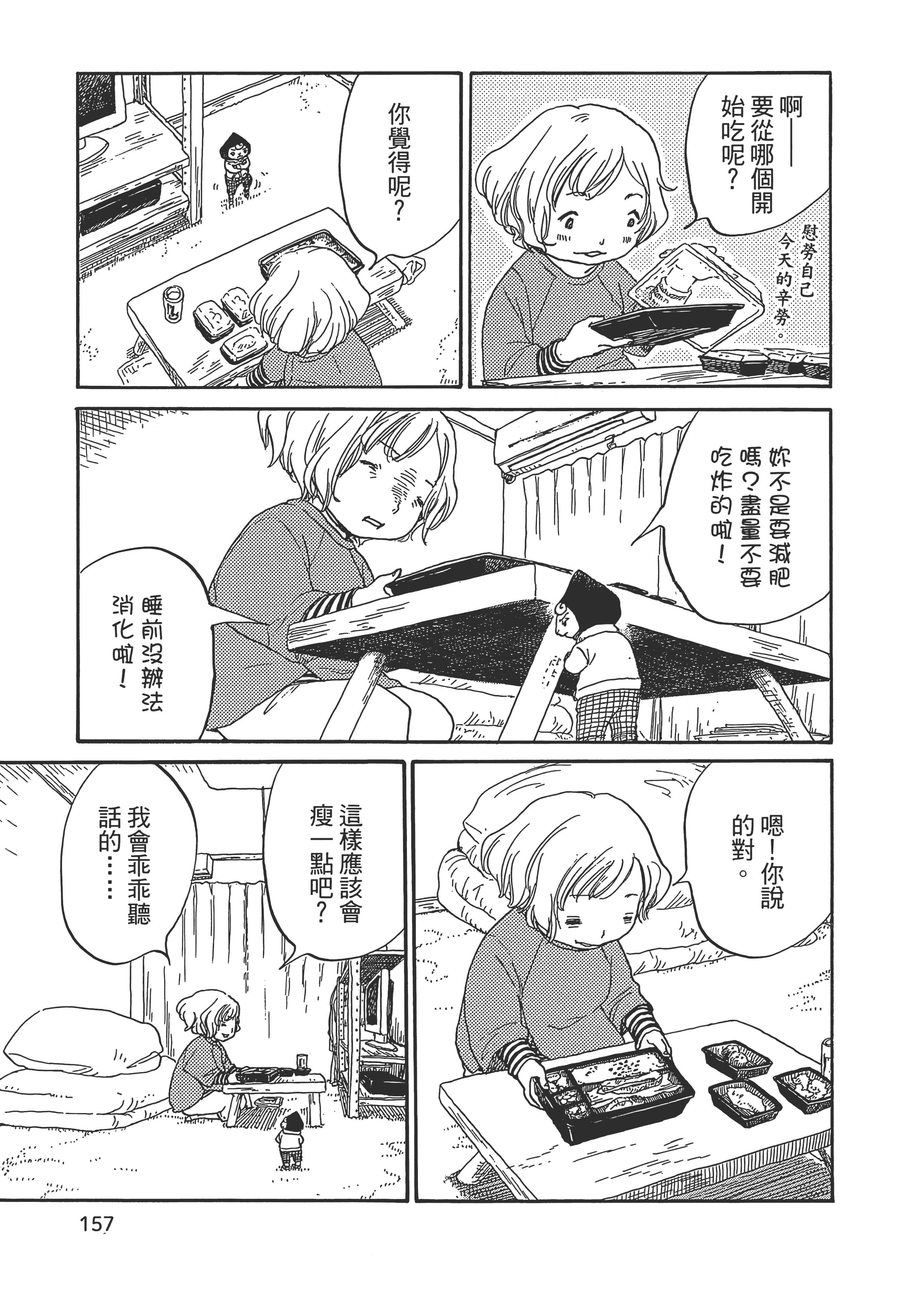 Page 158