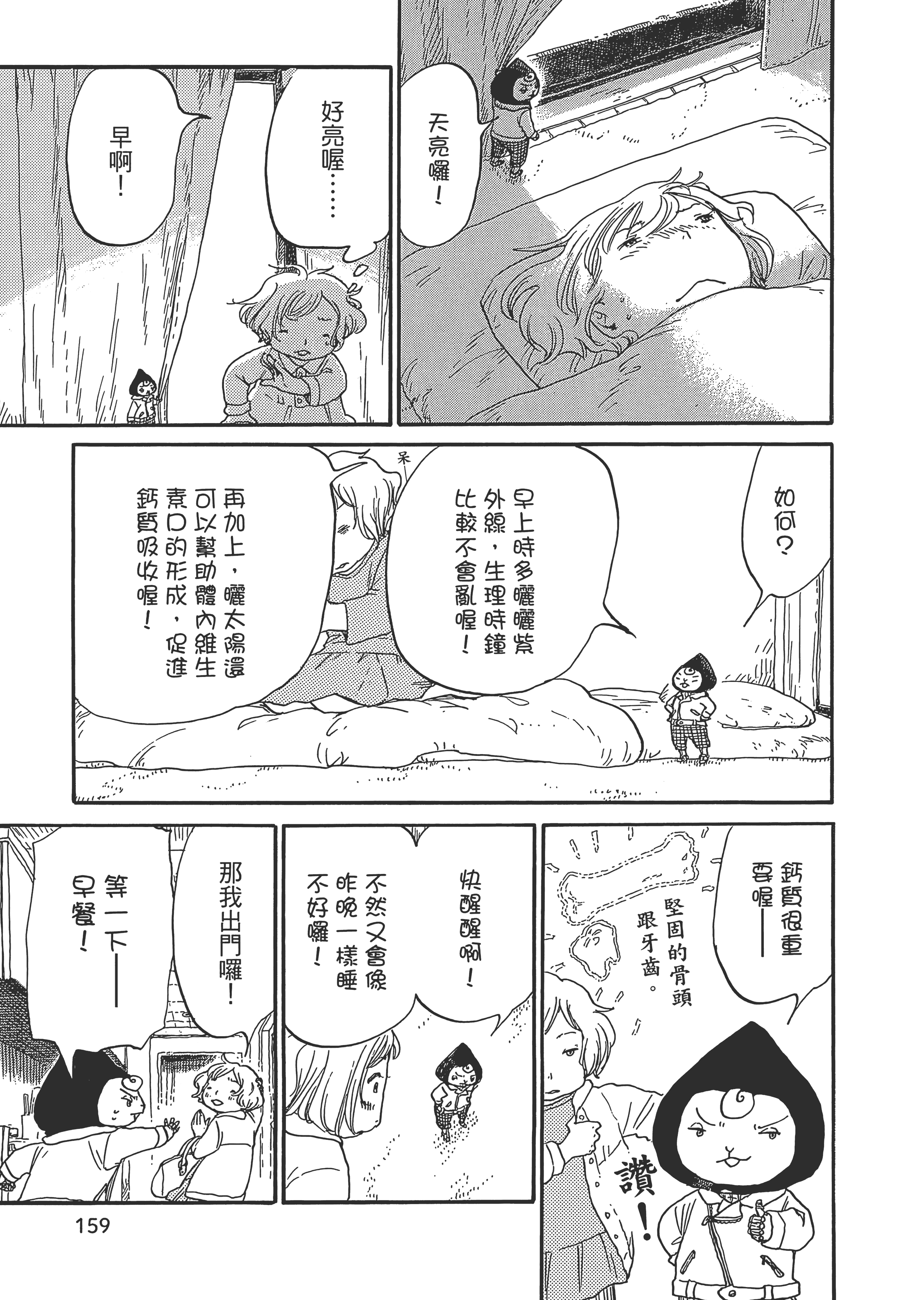Page 160