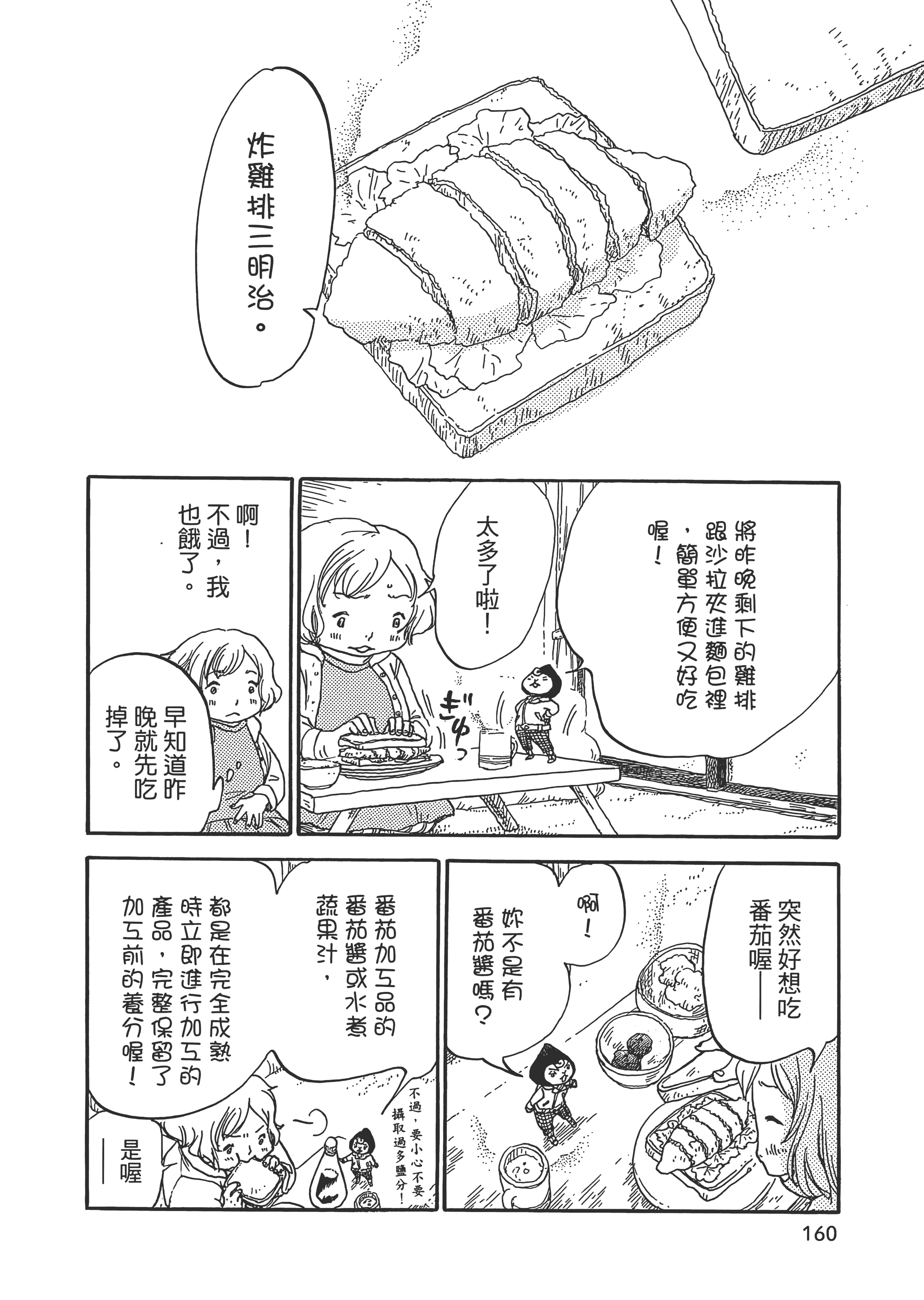Page 161