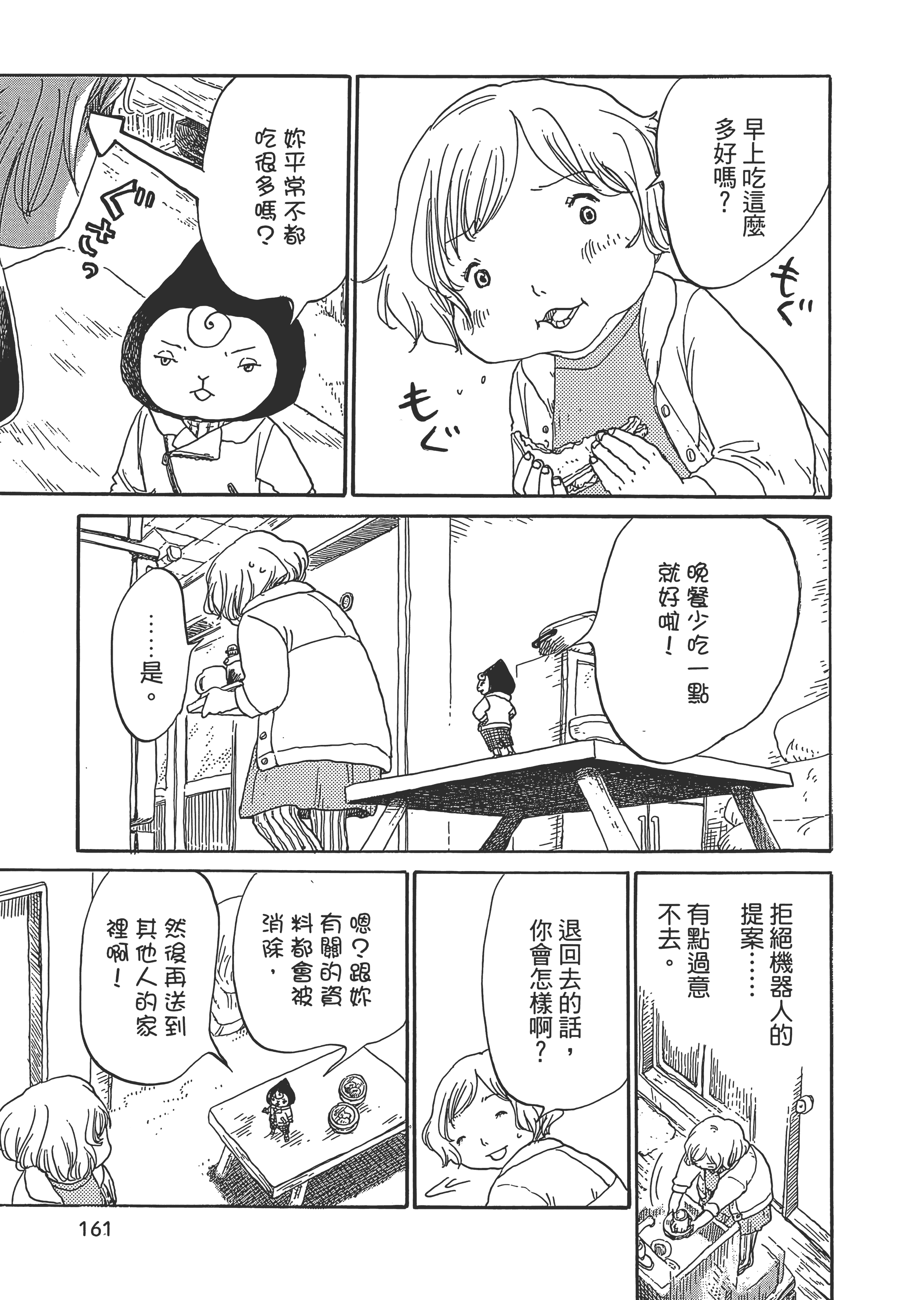 Page 162