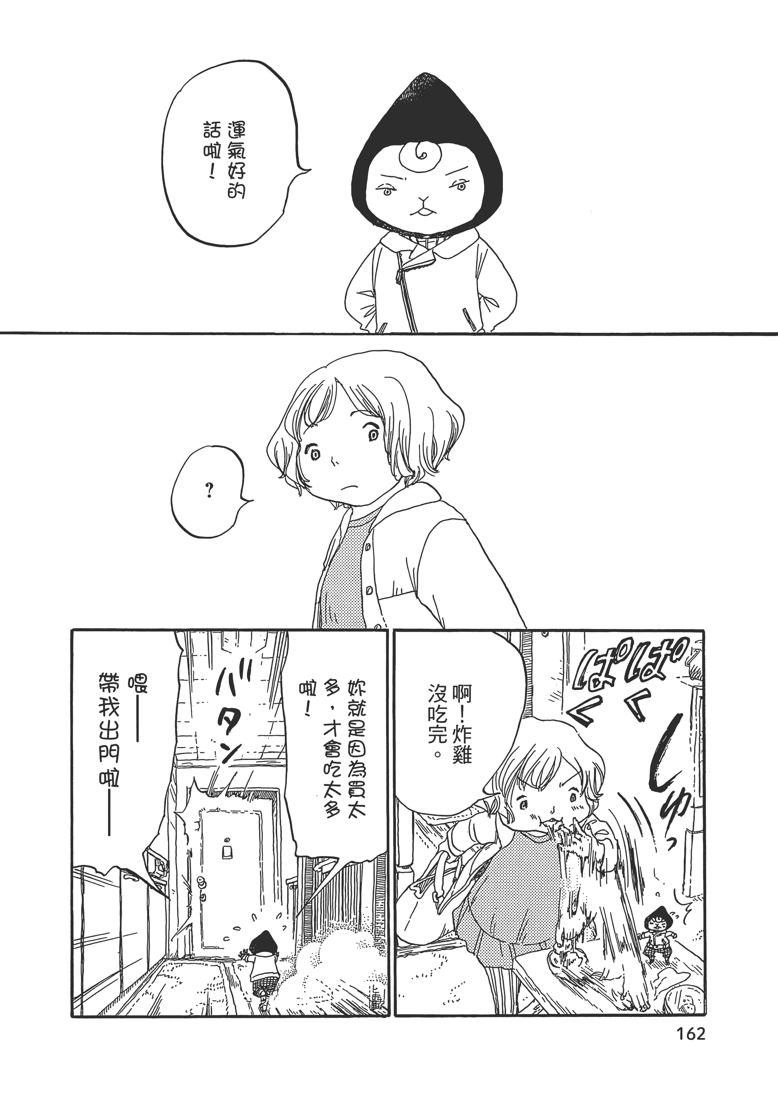 Page 163