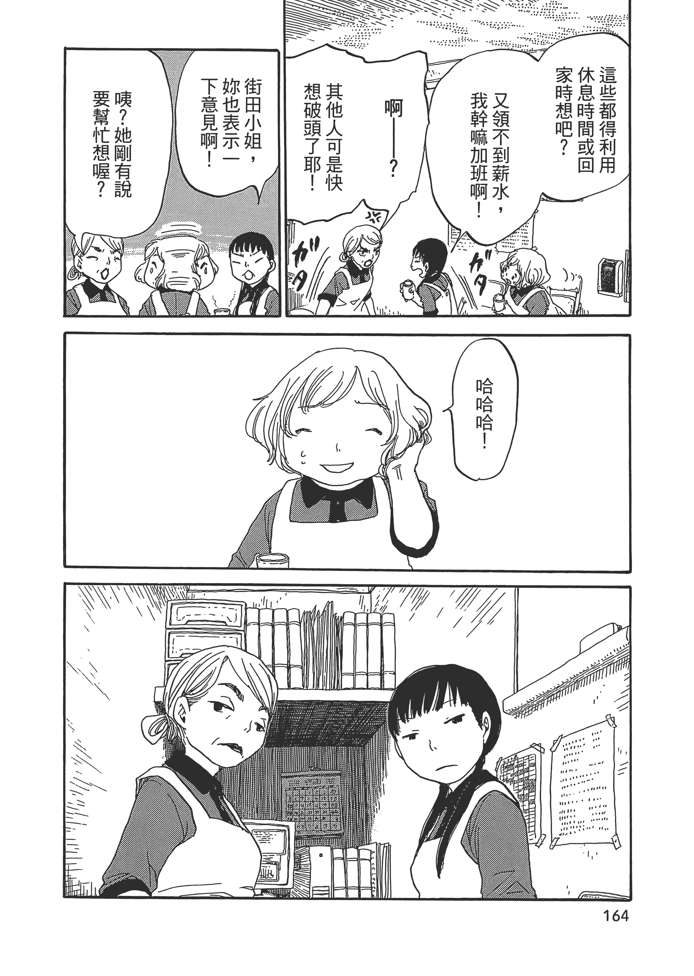 Page 165