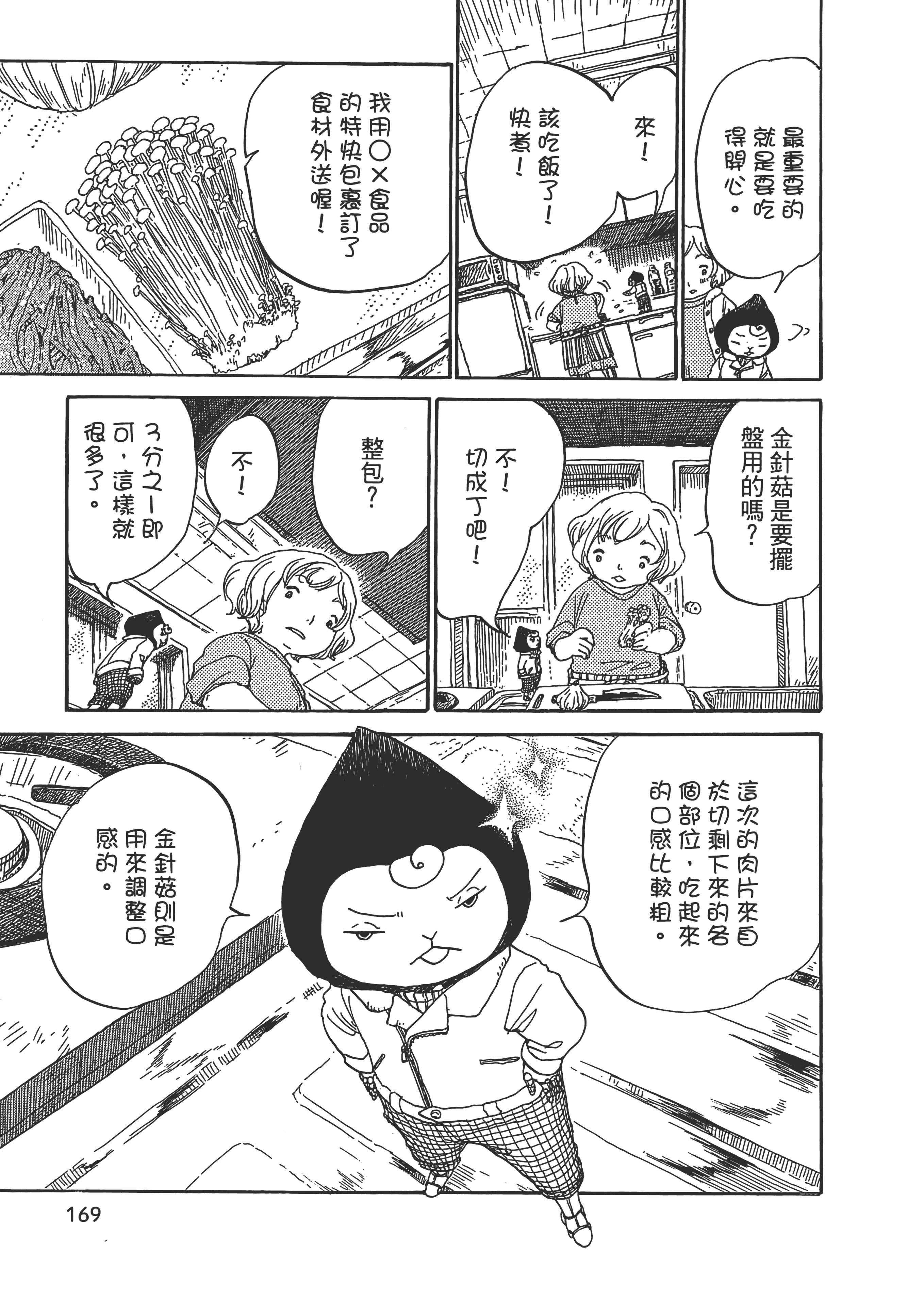 Page 170